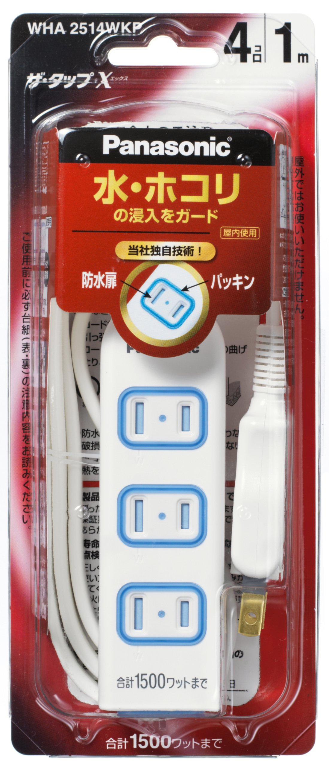 パナソニック(Panasonic) ザ・タップX(安全設計扉・パッキン付) WH…