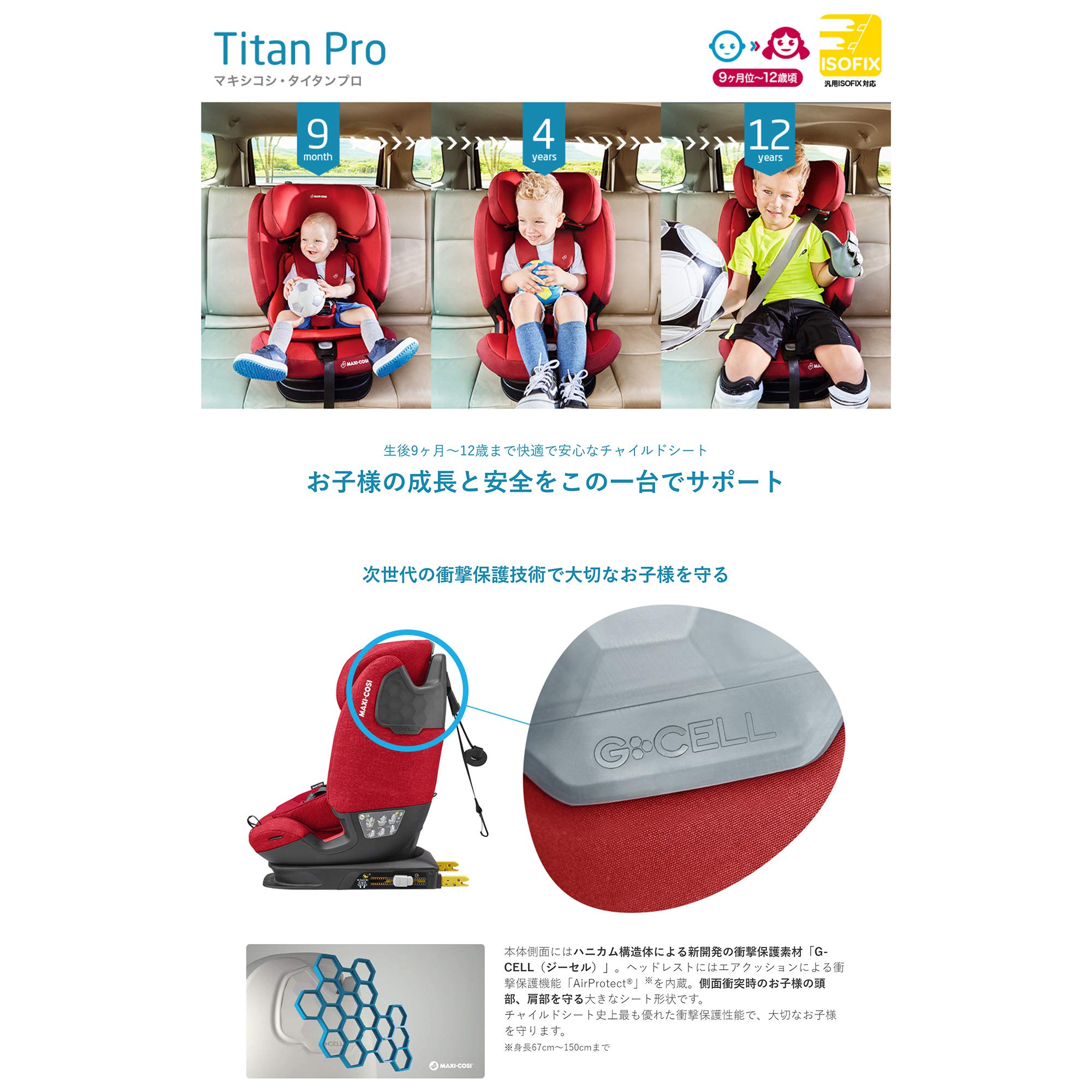 Amazon | MAXI-COSI(マキシコシ) ISOFIX固定 Titan Pro タイタンプロ 