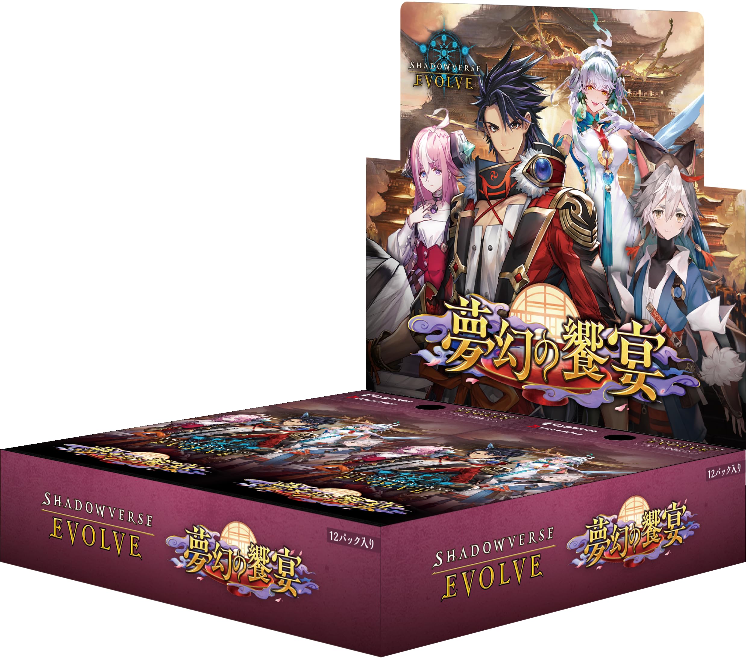 Amazon.co.jp: Shadowverse EVOLVE ブースターパック第14弾 「夢幻の 