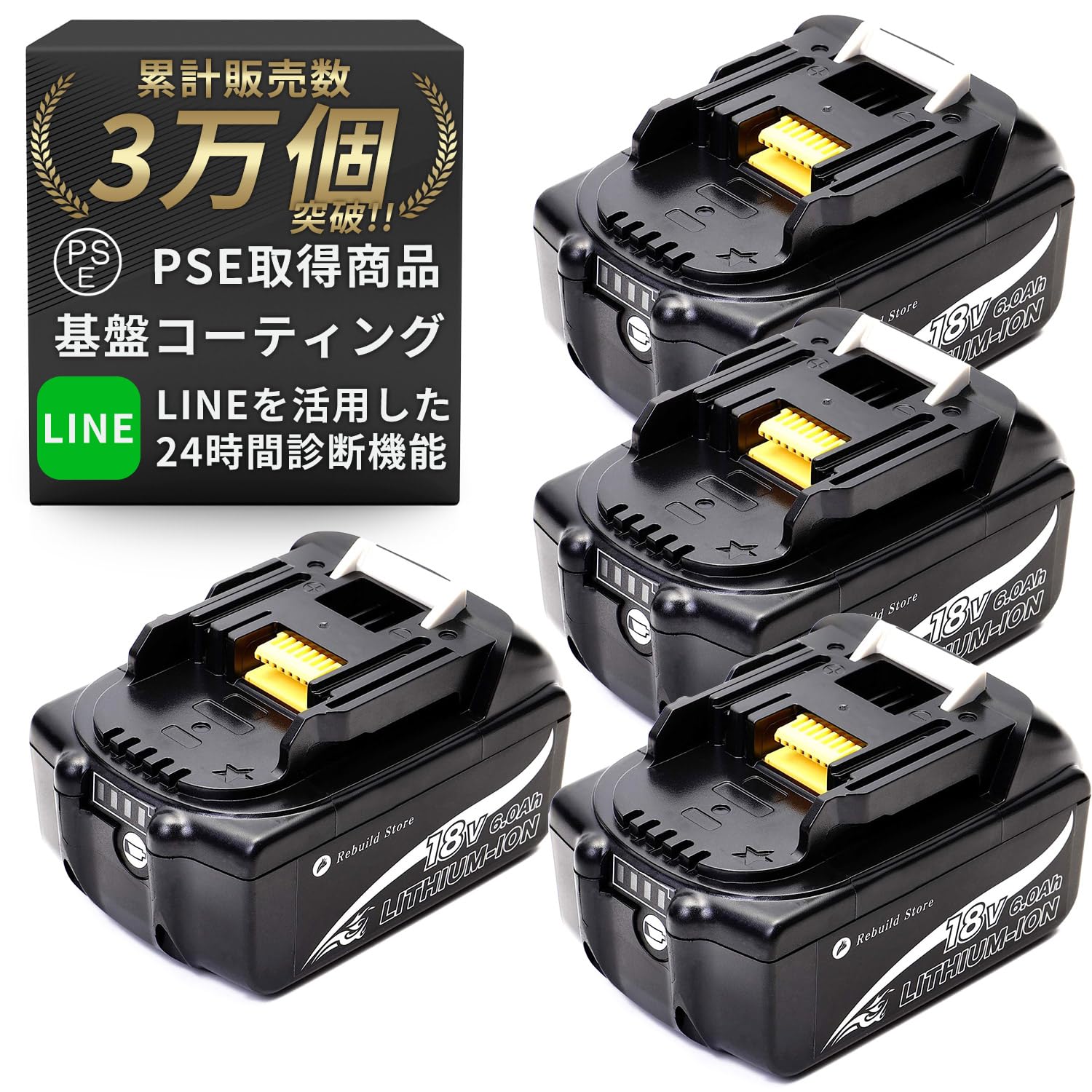 Amazon.co.jp: Rebuild Store (リビルド ストア) マキタ 18V 