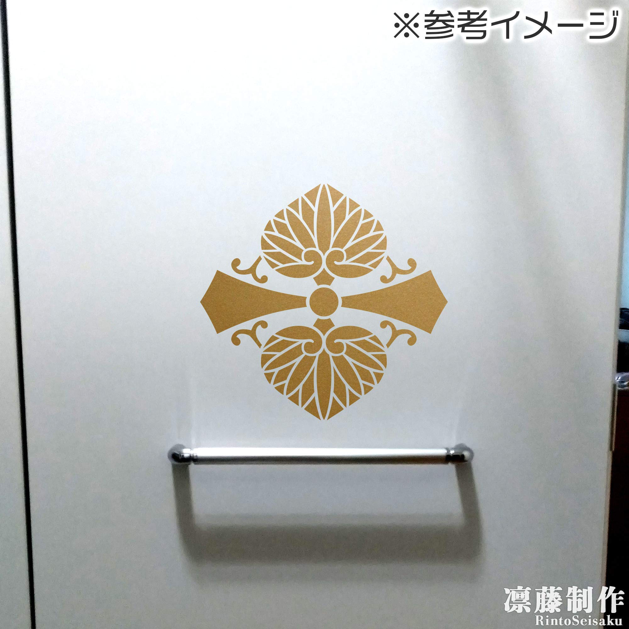 Amazon | 変わり剣二つ葵 カッティングステッカー 幅11cm x 高さ10.5cm  