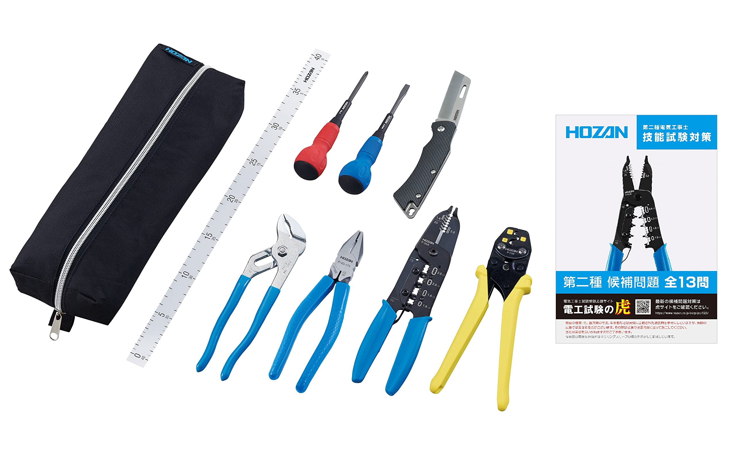 Amazon | ホーザン(HOZAN) 電気工事士技能試験工具セット 基本工具一式  