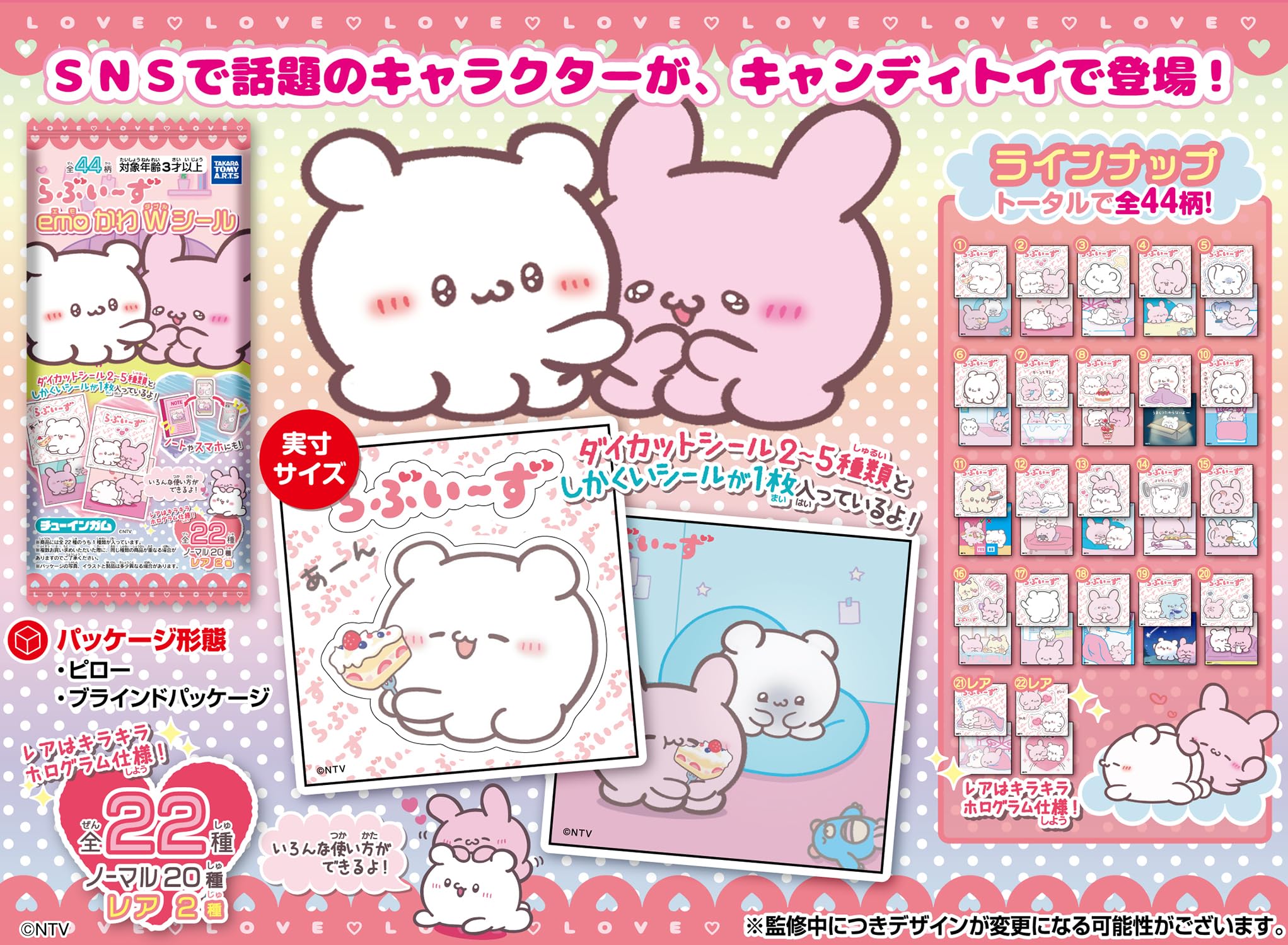 Amazon | タカラトミーアーツ(TAKARATOMY A.R.T.S) らぶいーずemoかわW 