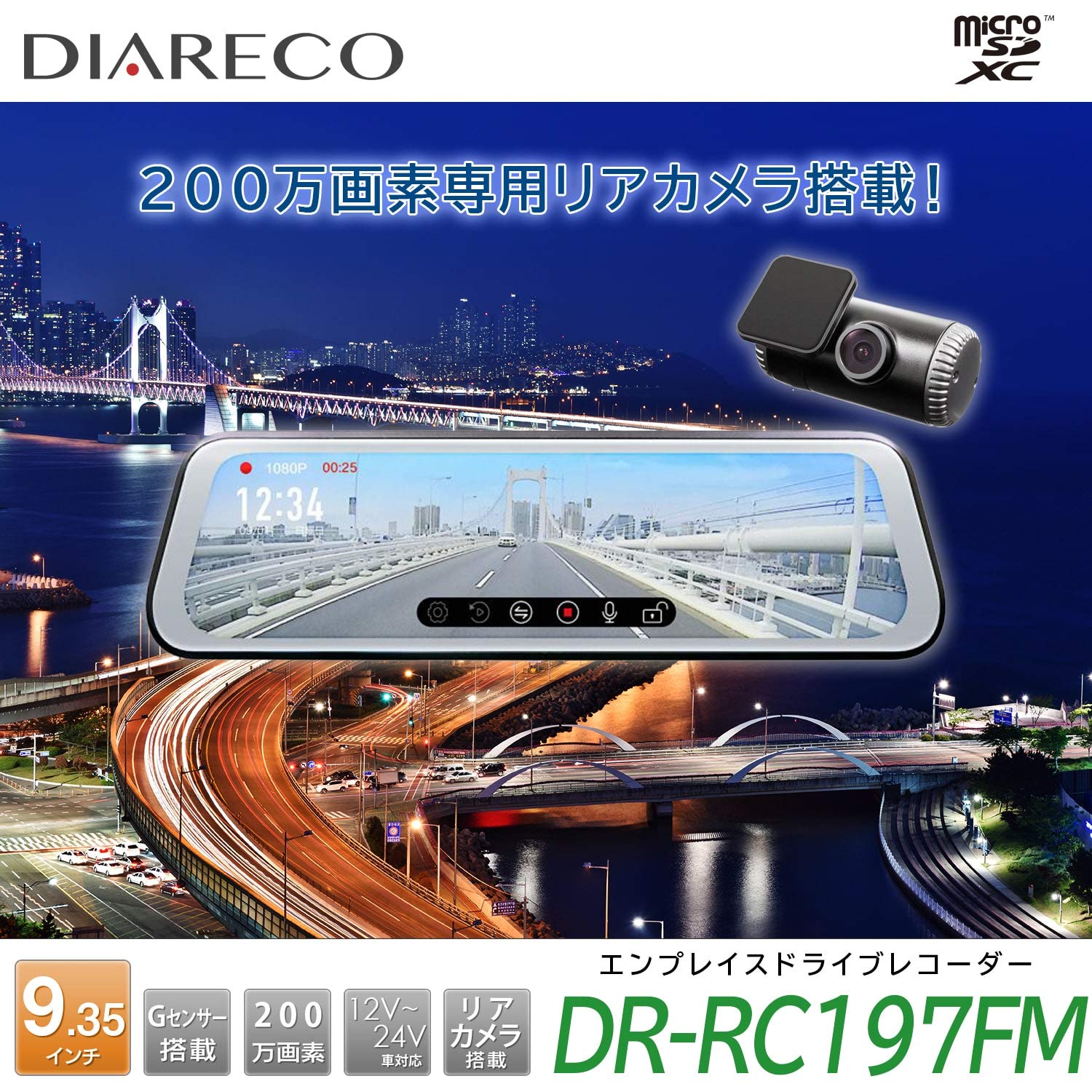 エンプレイス ドライブレコーダー ルームミラータイプ NDR-RC197FM