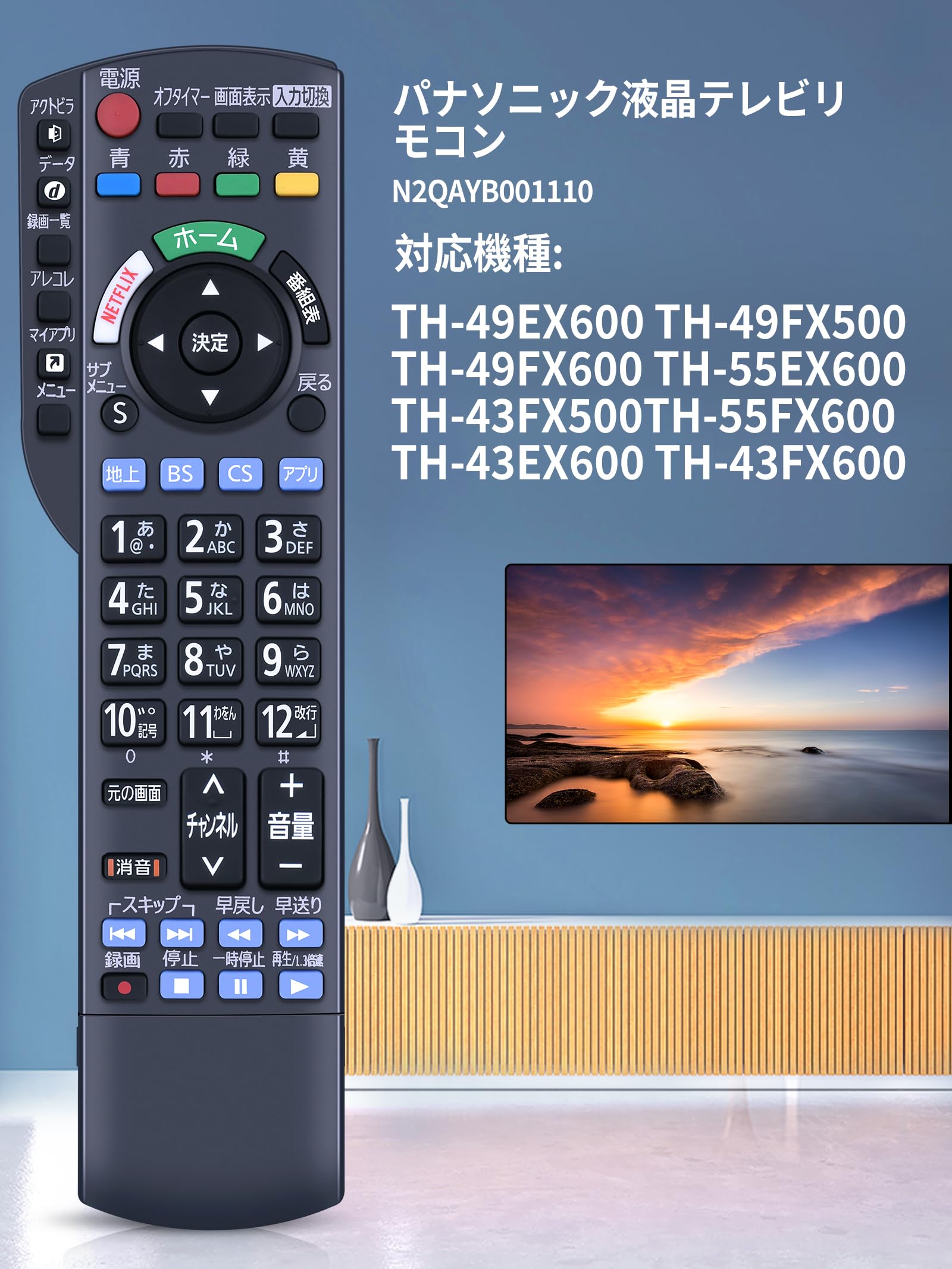 Amazon | テレビリモコン N2QAYB001110 for パナソニックテレビ 