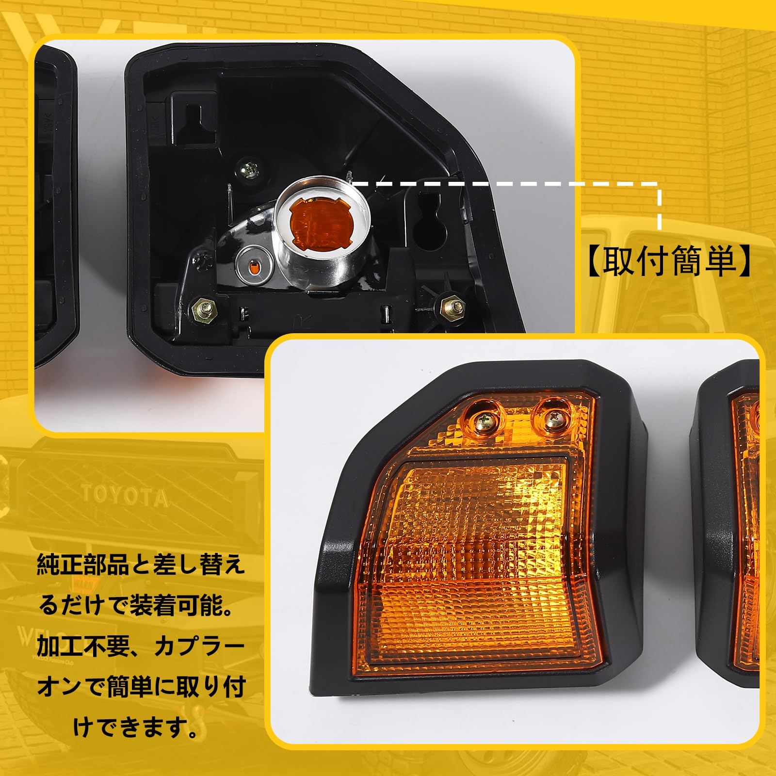Amazon | トヨタ ランドクルーザー ウィンカーカバー 70シリーズ 70系 
