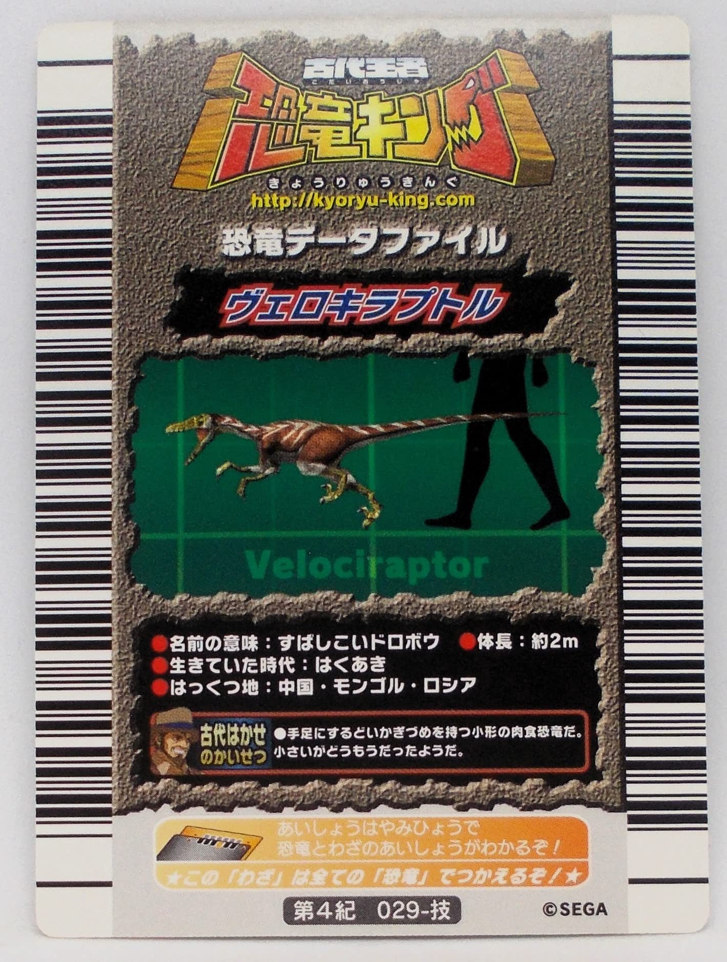 Amazon.co.jp: 【第4紀 029-技】最後の力／古代王者 恐竜キング : おもちゃ