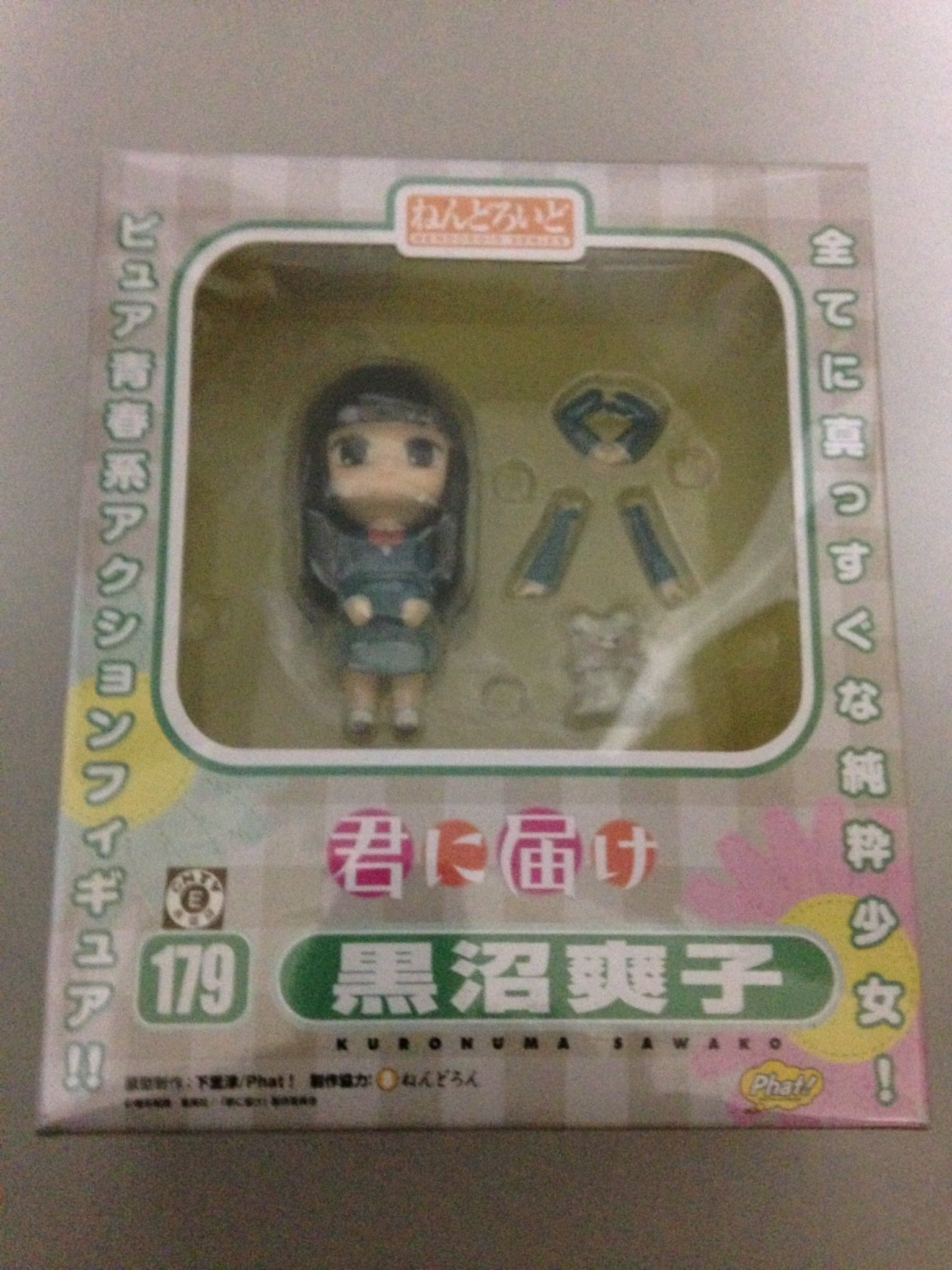 Amazon.co.jp: ねんどろいど 君に届け 黒沼爽子 (ノンスケール ABS&PVC 