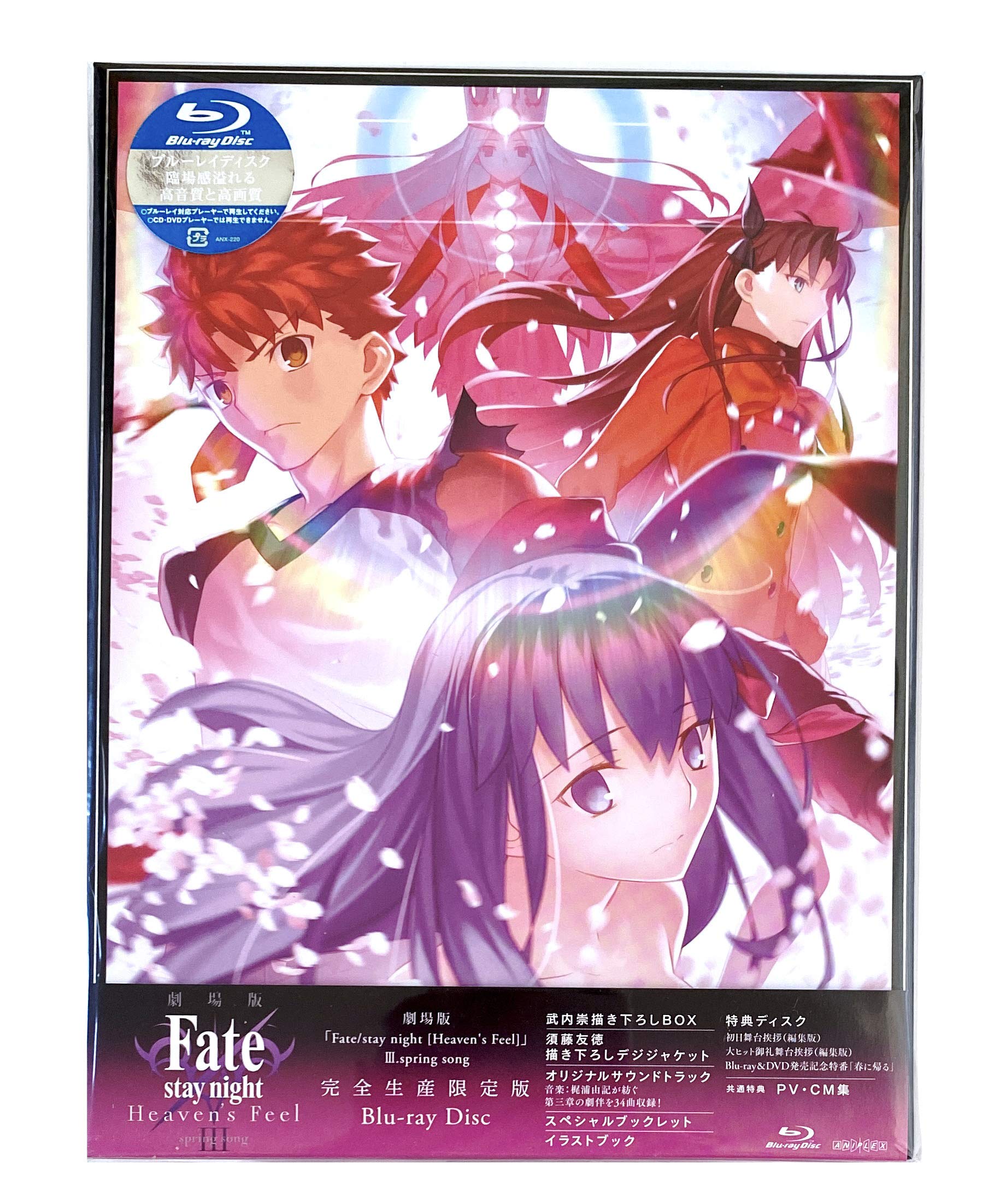 Amazon.co.jp: 【店舗限定特典あり・初回生産分】劇場版「Fate/stay  