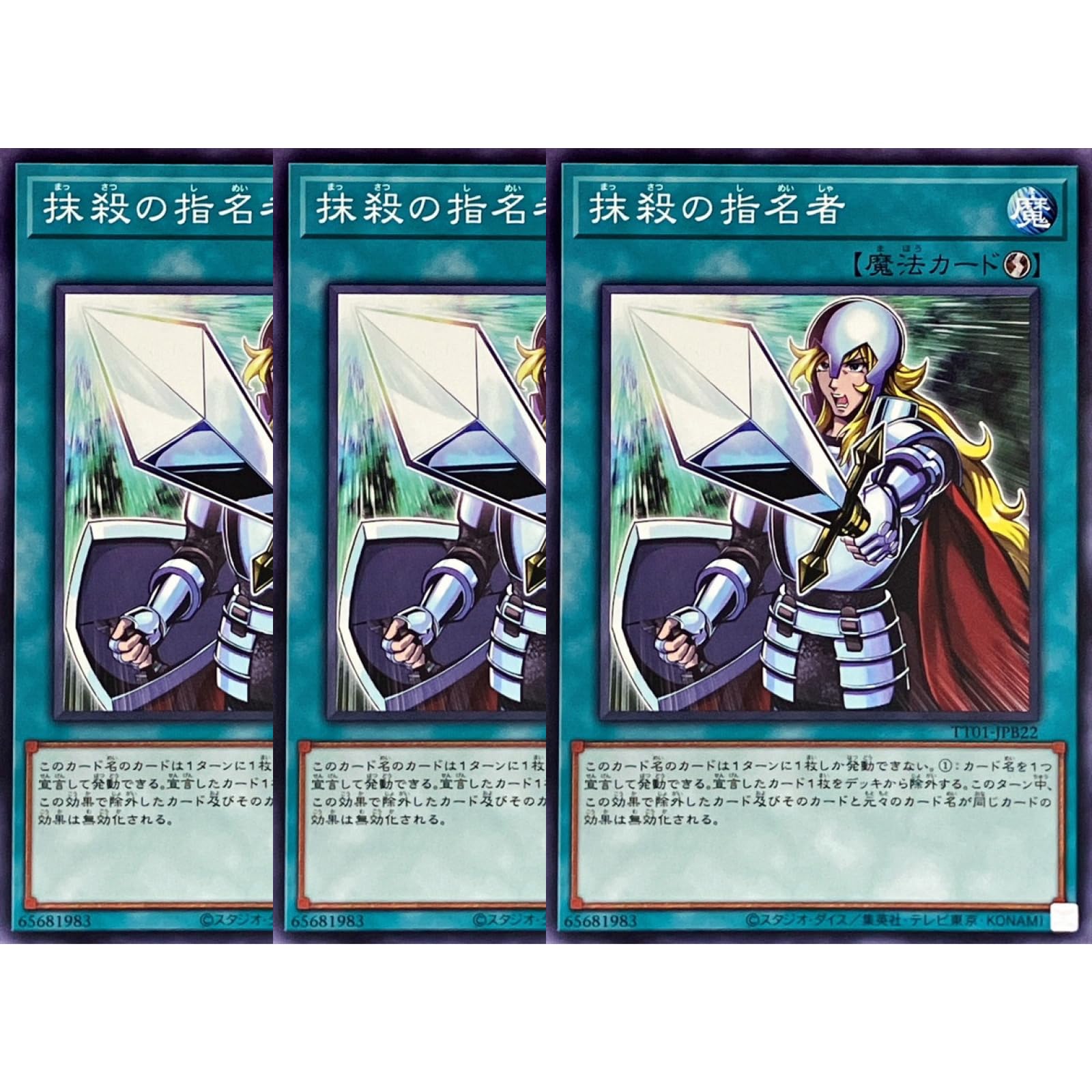 Amazon.co.jp: 【3枚セット】 遊戯王カード 抹殺の指名者 (ノーマル 