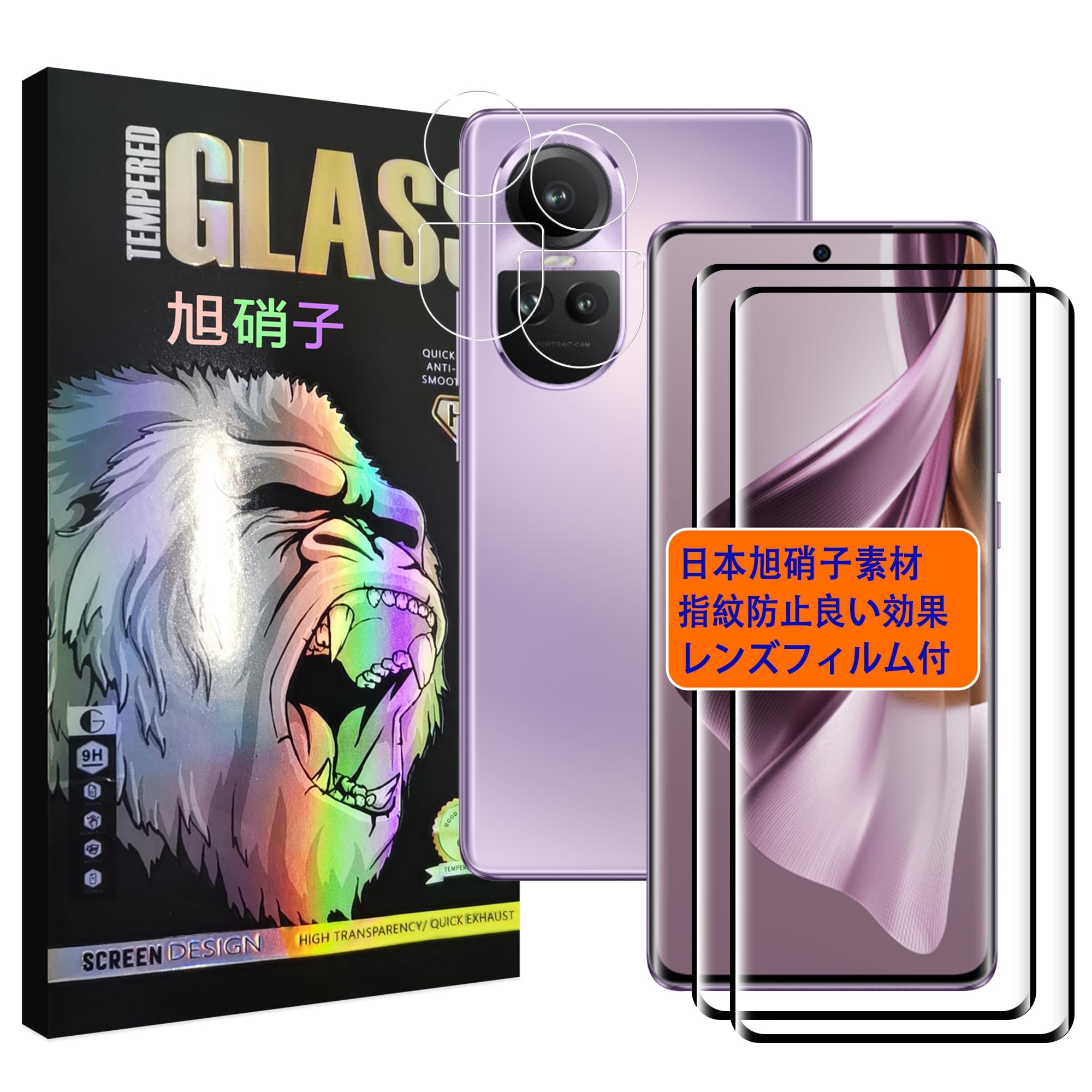 Amazon | 対応 OPPO Reno 10 Pro 5G フィルム 【2+2 枚セット- AGC 