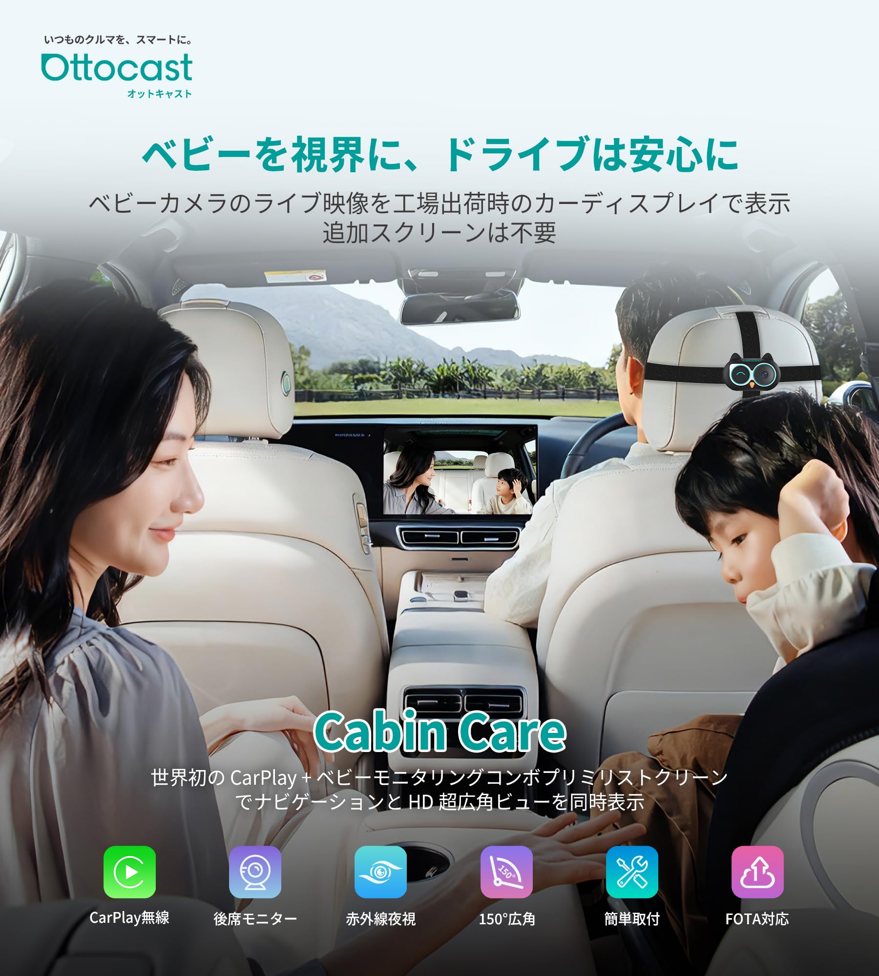 Amazon.co.jp: 【公式】オットキャスト キャビンケア 2025新型 