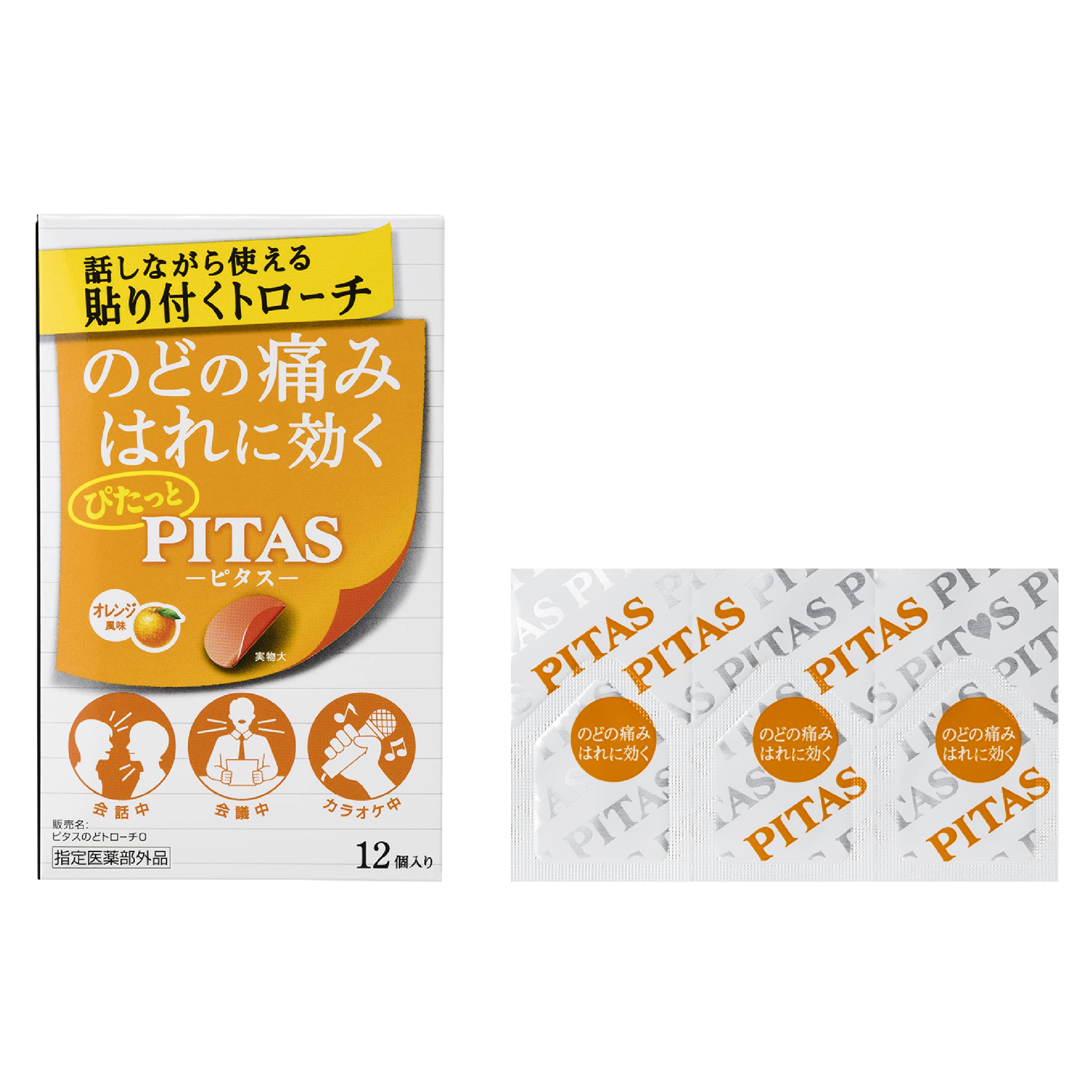 大鵬薬品工業 [指定医薬部外品] ピタスのどトローチO(オレンジ) 12枚 1個