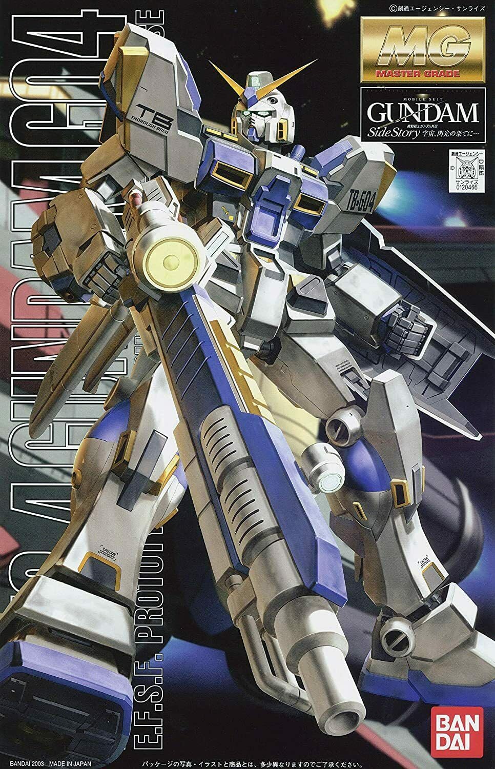 MG 機動戦士ガンダム外伝「宇宙、閃光の果てに…」 RX-78-4 ガンダム4号…