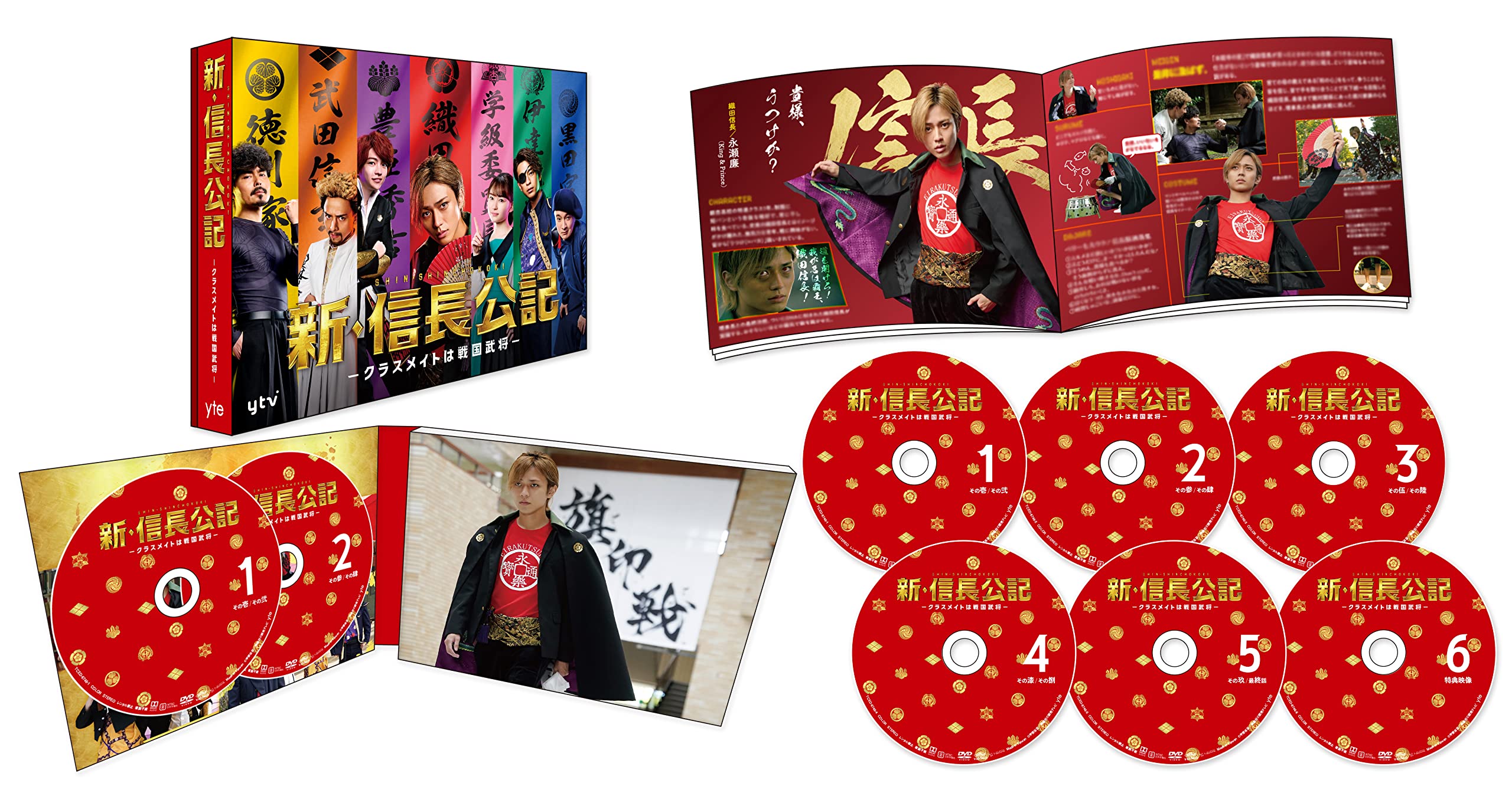 Amazon.co.jp: 新・信長公記～クラスメイトは戦国武将～ DVD-BOX [DVD 