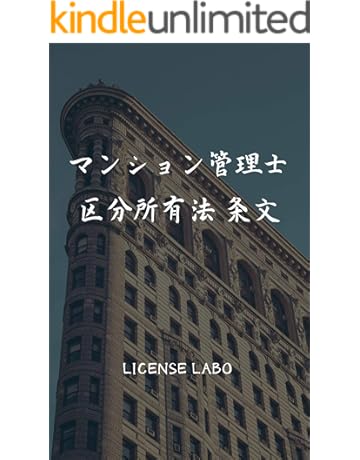 マンション管理士 管理業務主任者 本 Amazon アマゾン