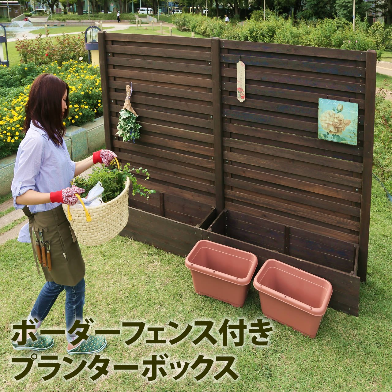 Amazon | ガーデンガーデン 天然木製 ボーダーフェンス付プランター 