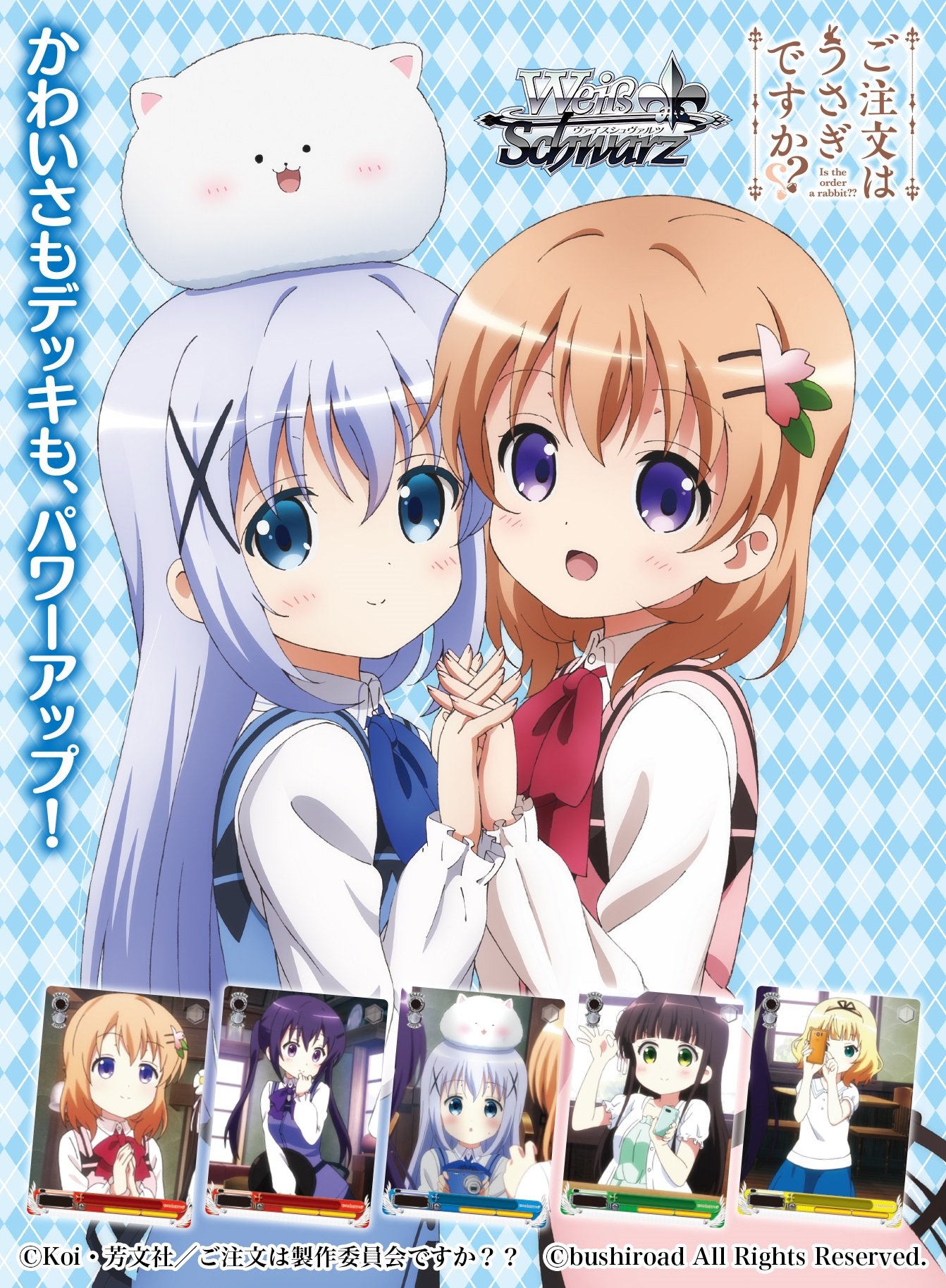 Amazon.co.jp: ヴァイスシュヴァルツ エクストラブースター ご注文は  