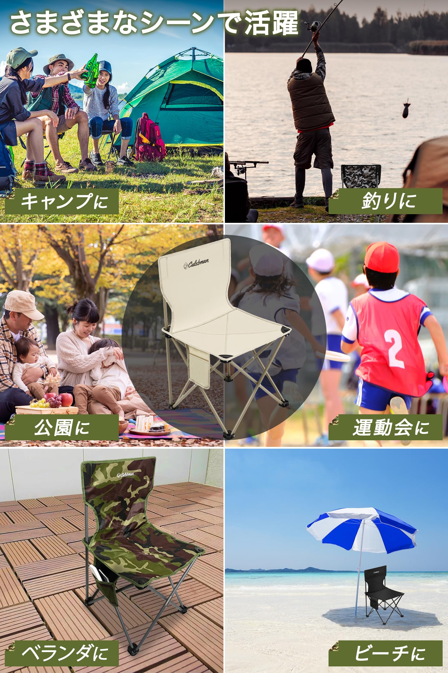 Amazon.co.jp: 【2026年新登場】Calebman アウトドアチェア 折りたたみ 