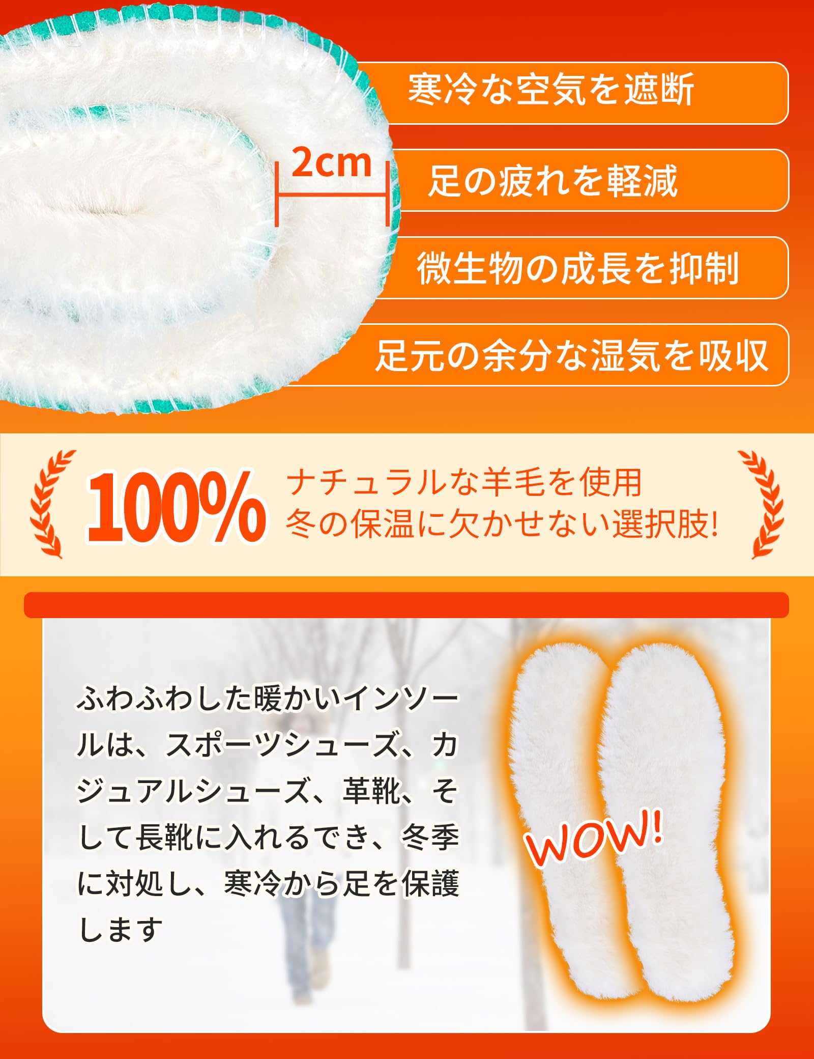 Amazon.co.jp: Cushwork 防寒インソール 天然ウール100% 中敷き 温かい 