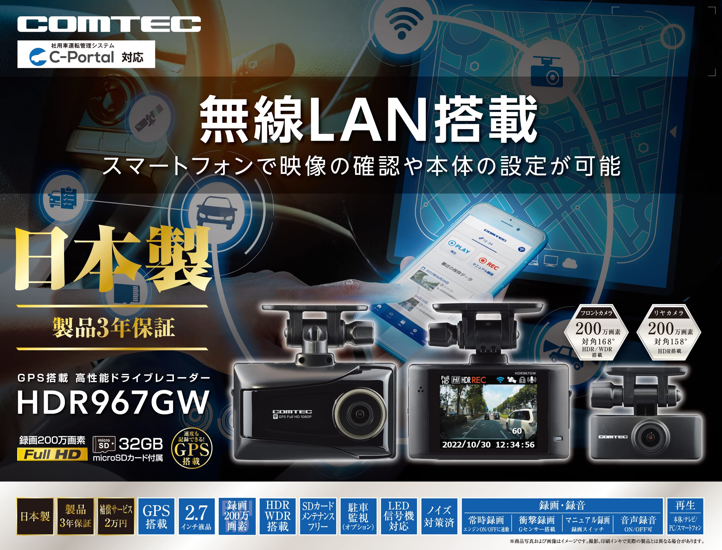 Amazon | コムテック 車用 ドライブレコーダー 前後2カメラ HDR967GW 