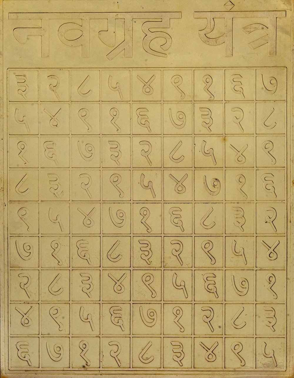 Navagraha Yantra de cobre para armonizar los nueve planetas