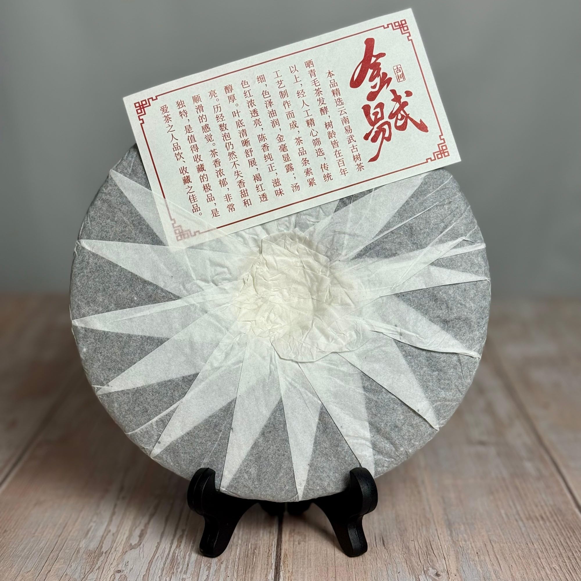 Shou Pu-erh Tee „Jin Iu“, 2022, aus Yunnan