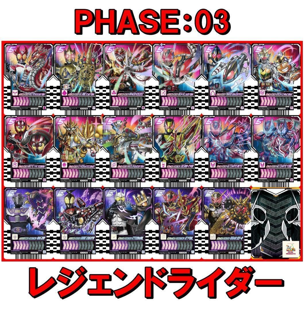 Amazon.co.jp: ライドケミートレカ PHASE:03 ライダーコンプ 仮面ライ 