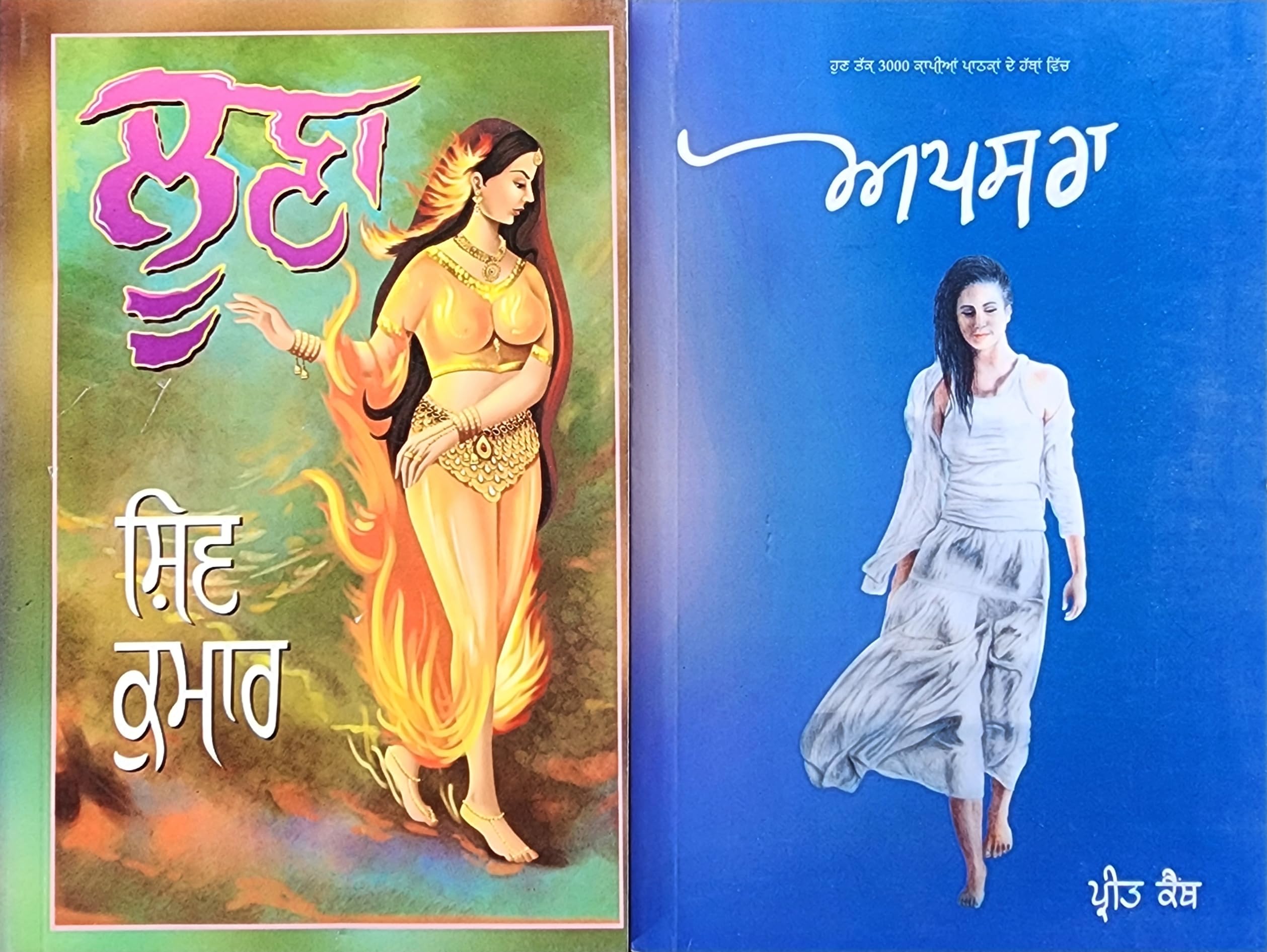 LOONA - APSARA | ਲੂਣਾ- ਅਪਸਰਾ (SET OF 2 BOOKS)