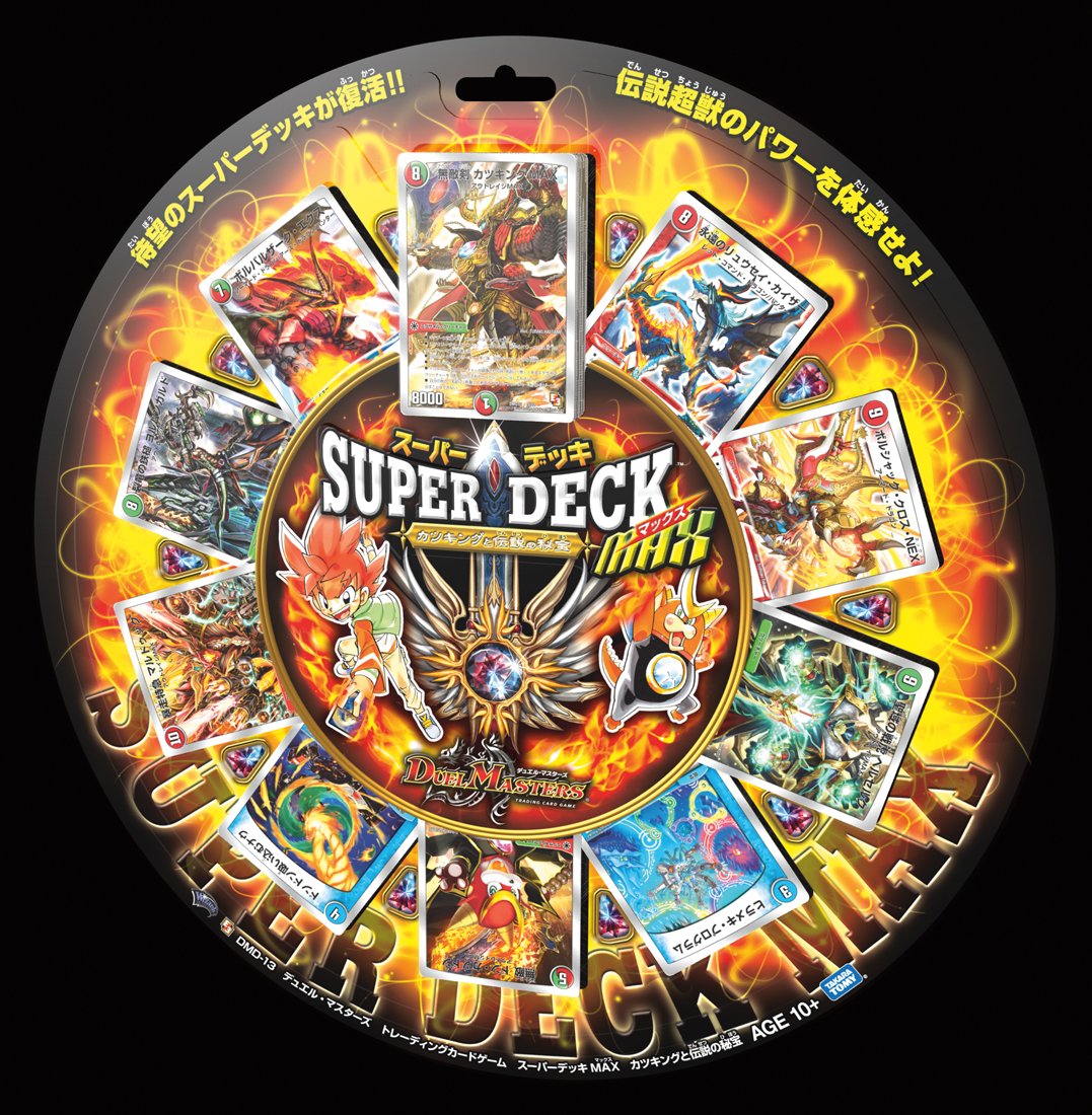 Amazon.co.jp: デュエル・マスターズDMD-13 TCG スーパーデッキ MAX 