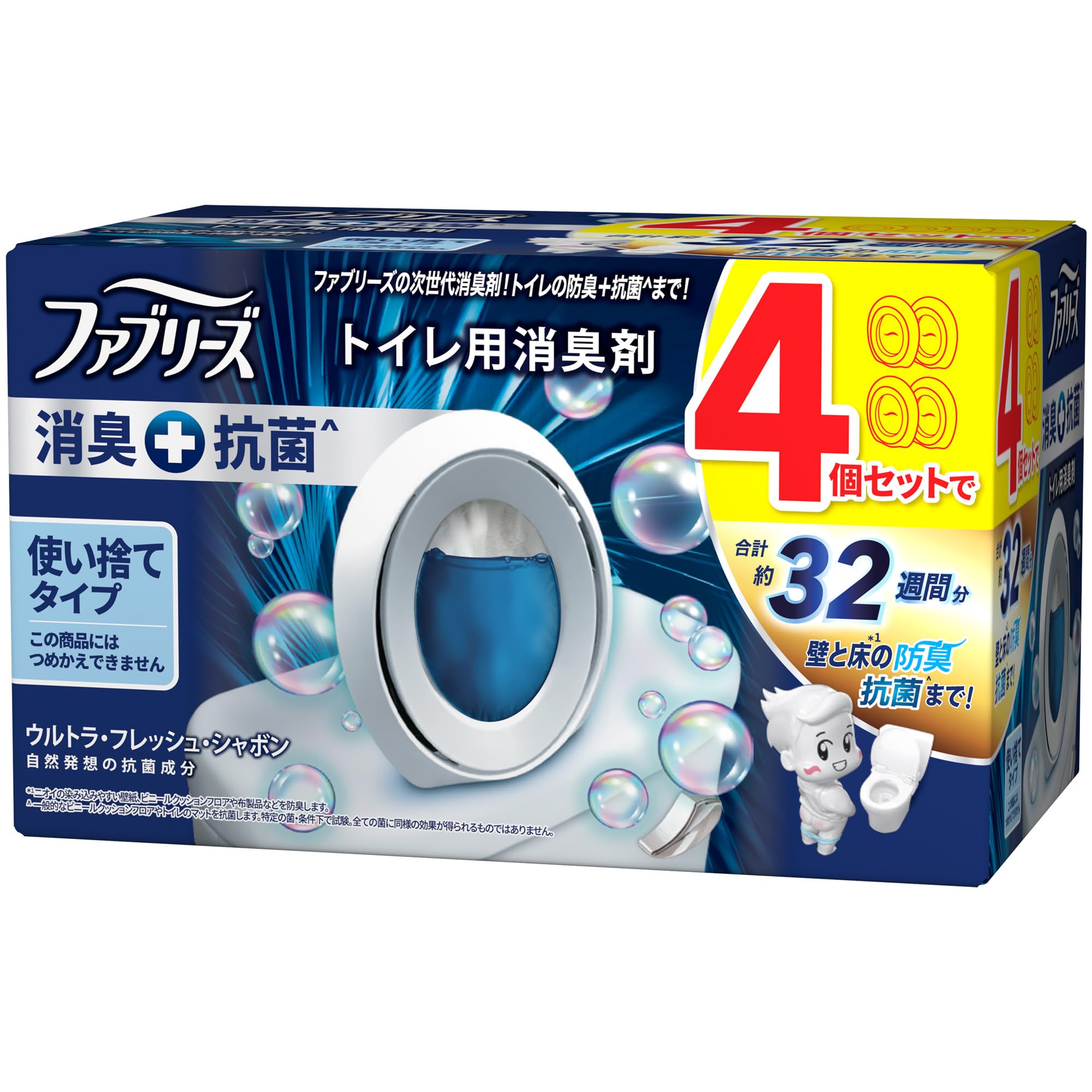 ファブリーズ 消臭剤(トイレ用) 【 消臭+抗菌 】 4個セット 合計約32週間分 ウルトラ・フレッシュ・シャボン 芳香剤