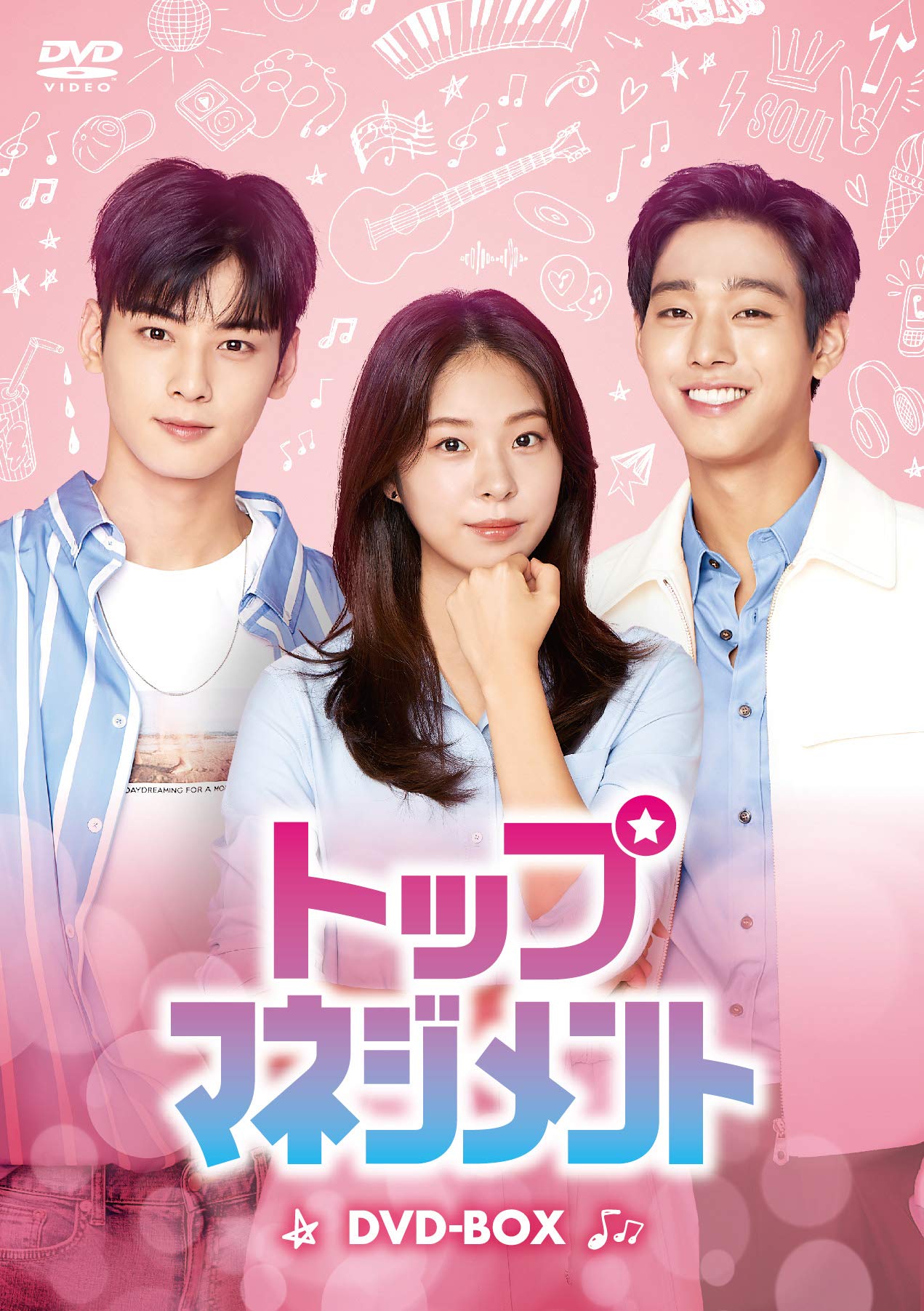 Amazon.co.jp: トップマネジメント DVD-BOX : チャ・ウヌ, アン  