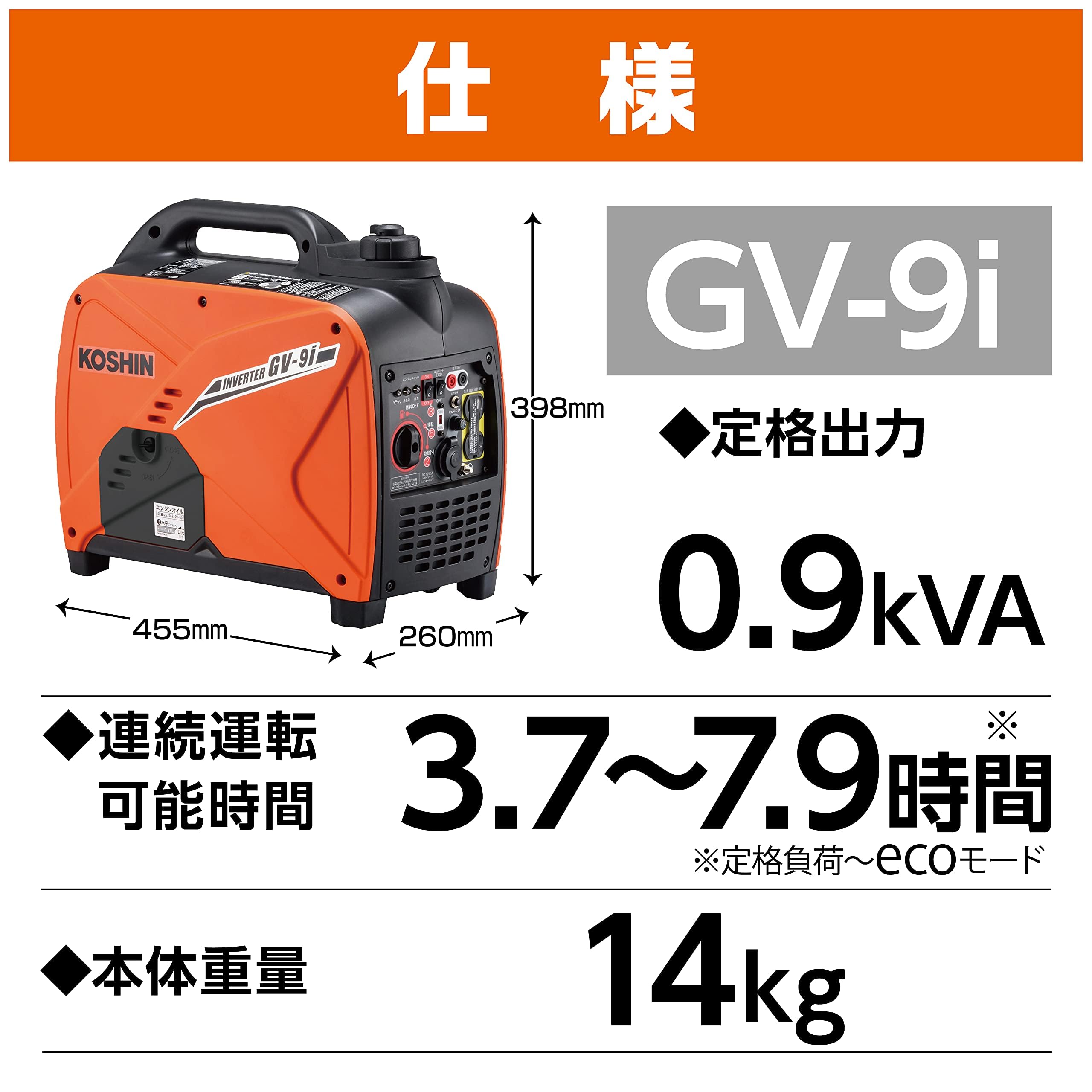 工進(KOSHIN) 正弦波 インバーター 発電機 GV-9i