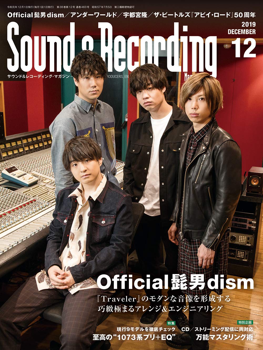 Sound Recording Magazine サウンド アンド レコーディング マガジン 19年 12月号 サウンド レコーディング マガジン編集部 本 通販 Amazon