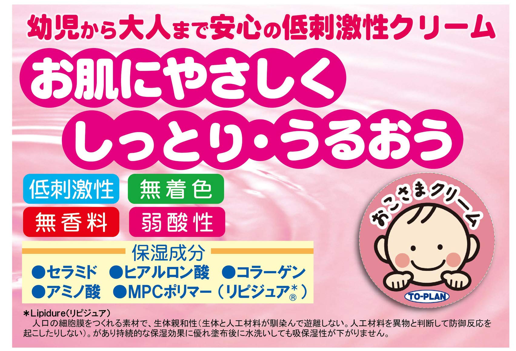 TO-PLAN Okosama Cream 110g Uncolored Unscented Hypoallergenic Cream - Image 4