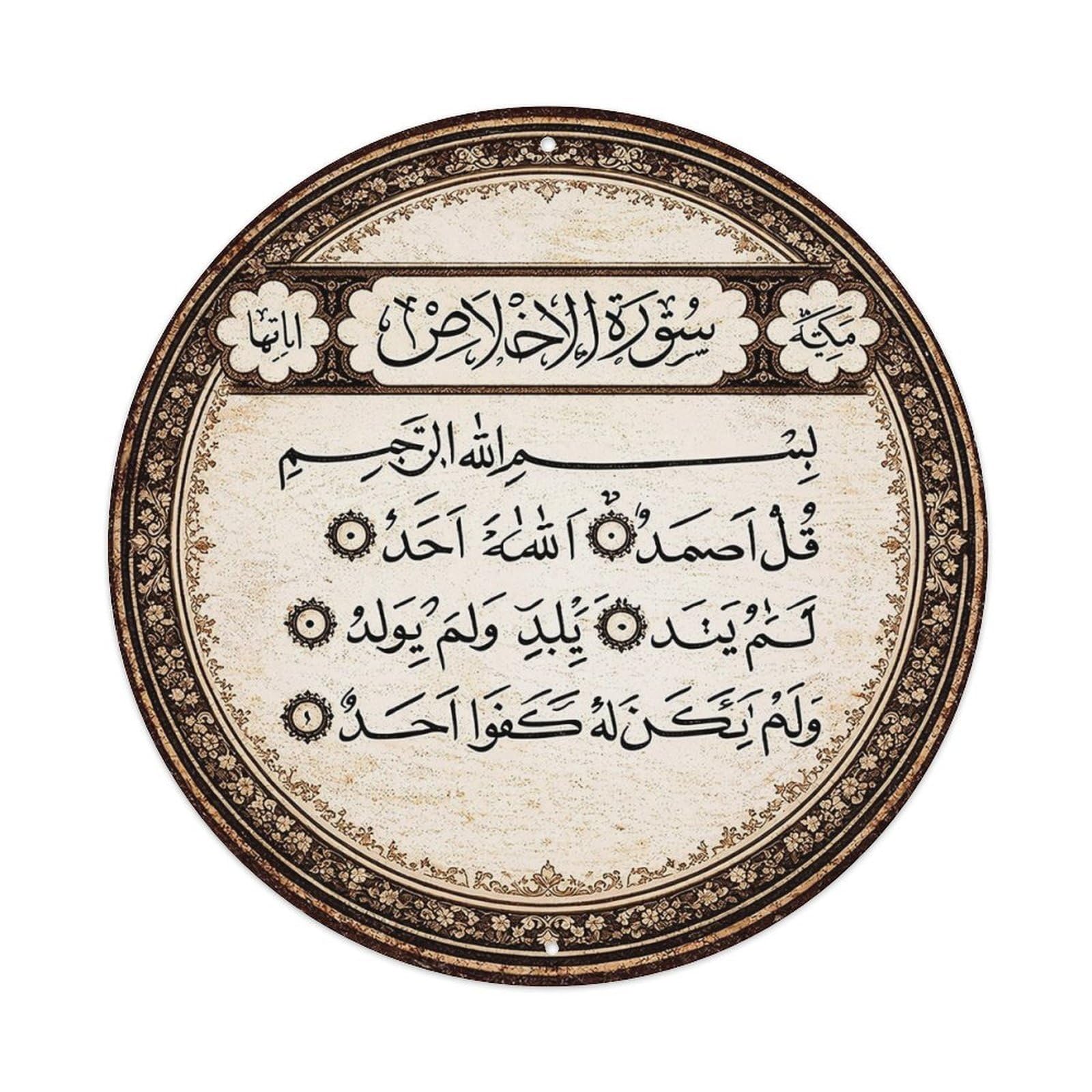 Arabic Calligraphy Islamic Art Decorative Pattern Vintage Round Tin Sign Retro Metal Wall Decor Metal Poster, Home Bar Garage Cafe Wall Art Decoration 8x8Inches