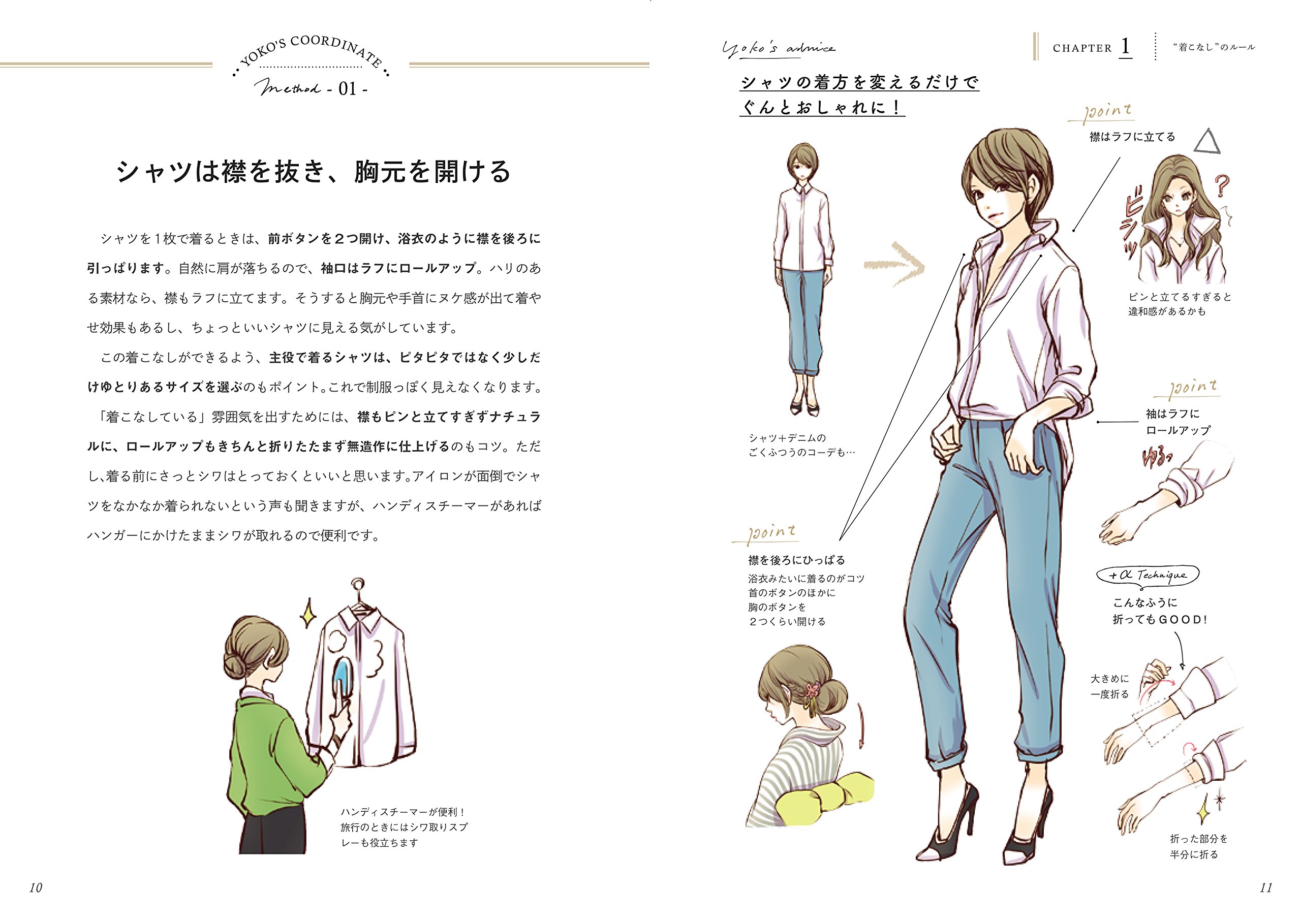 プチプラおしゃれ図鑑 イラストでわかるコーデ術 Yoko Nanami 本 通販 Amazon プチプラおしゃれ図鑑 イラストでわかるコーデ術 Yoko Nanami 本 通販 Amazon