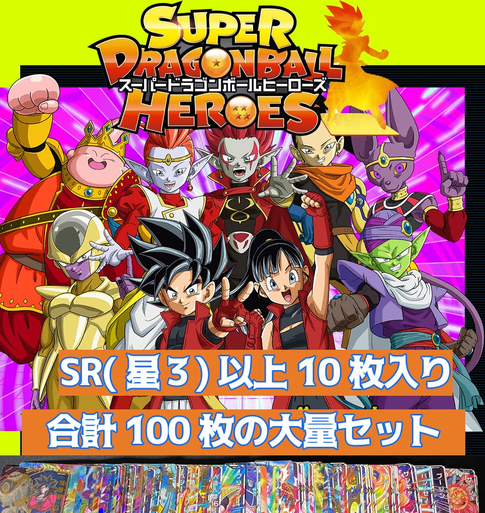 ⭐️即購入可能⭐️】 スーパードラゴンボールヒーローズur30枚セット