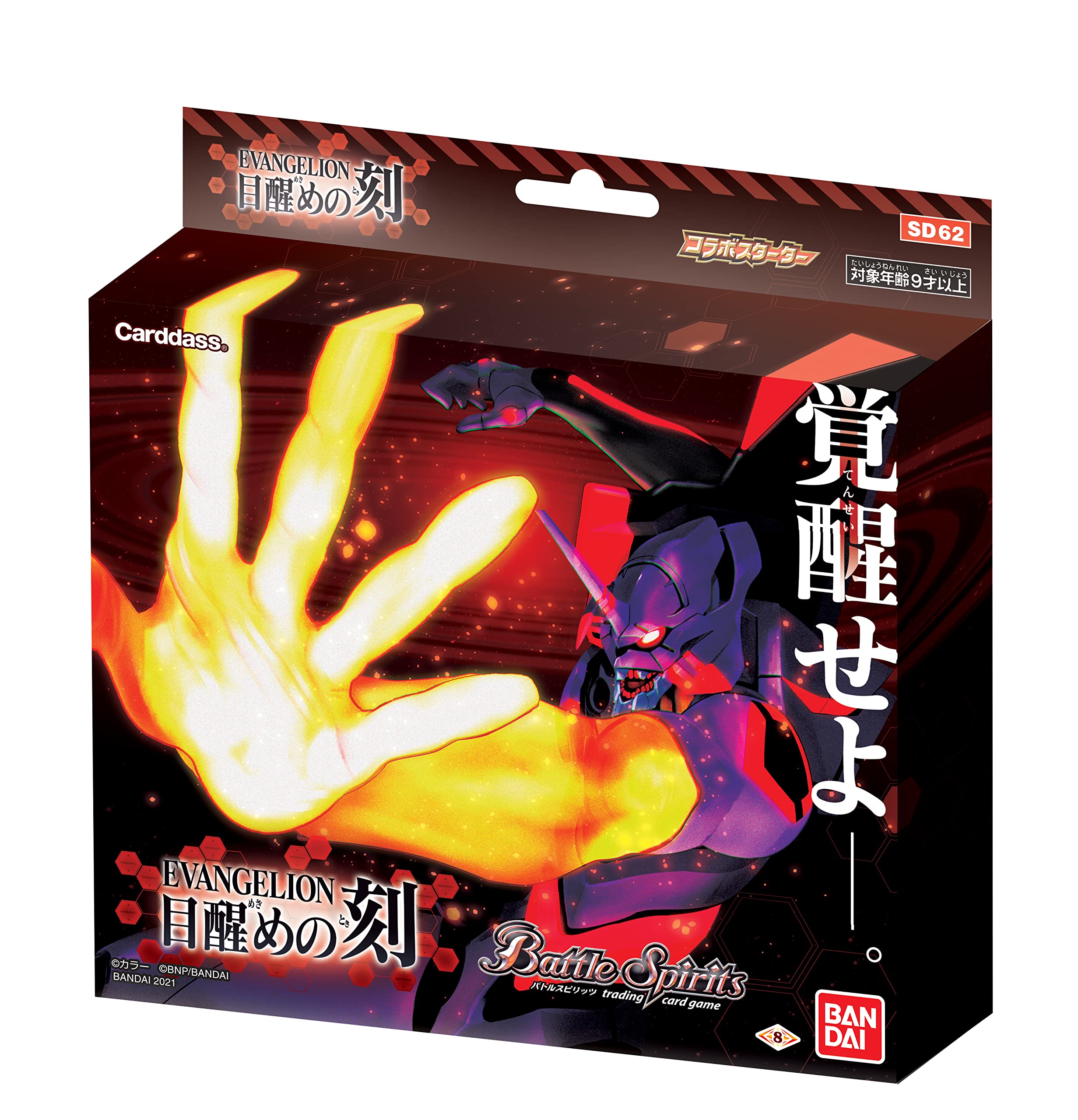 Amazon | バンダイ (BANDAI) バトルスピリッツ コラボスターター 