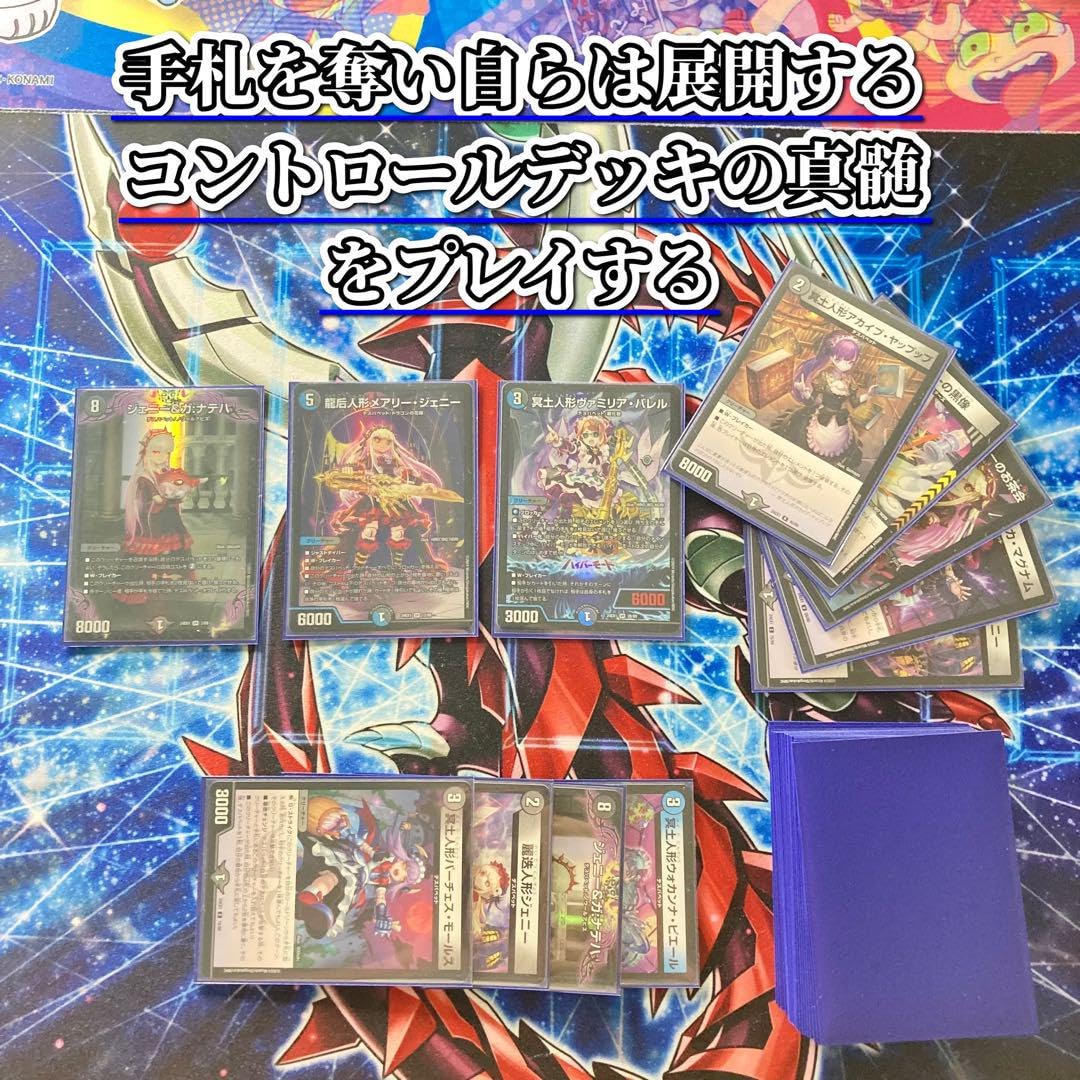 Amazon.co.jp: 【本格構築デッキ販売】 青黒デスパペット デッキ 二重 