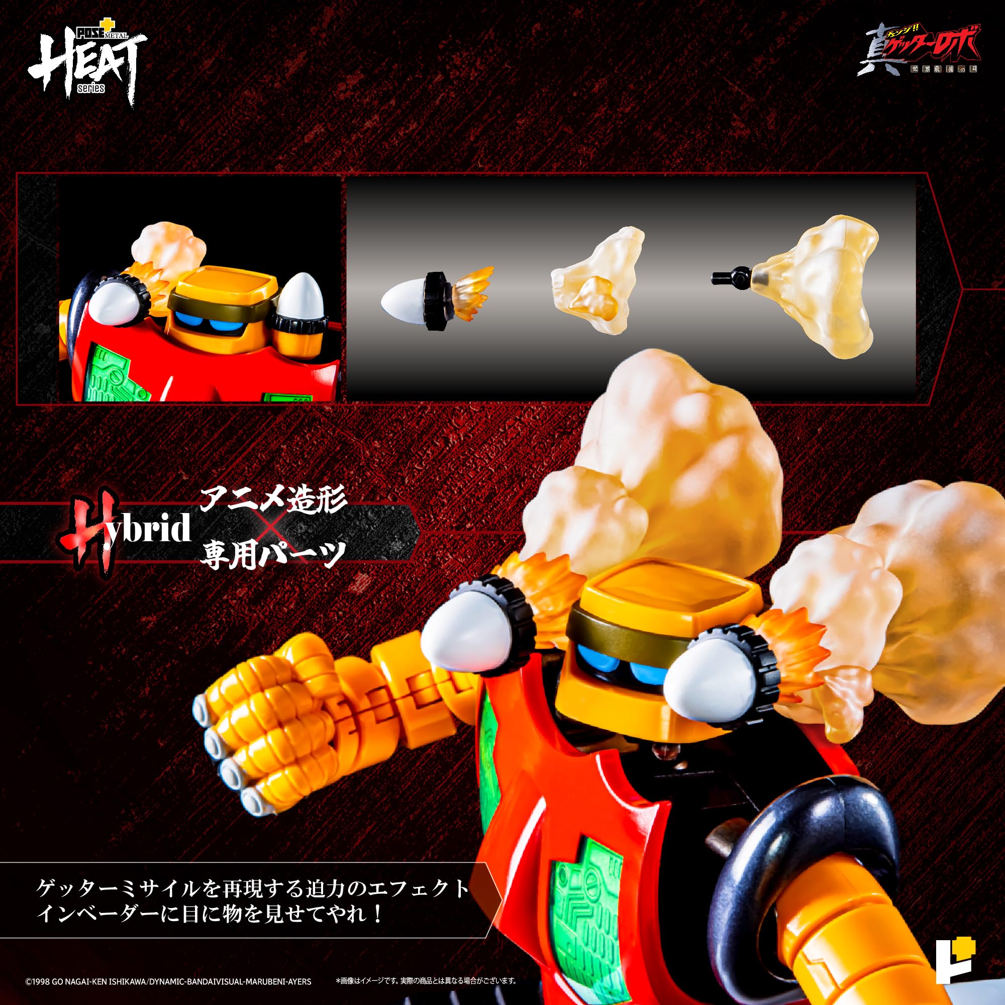 Amazon.co.jp: POSE＋ METAL HEATシリーズ 真ゲッターロボ ゲッター3 