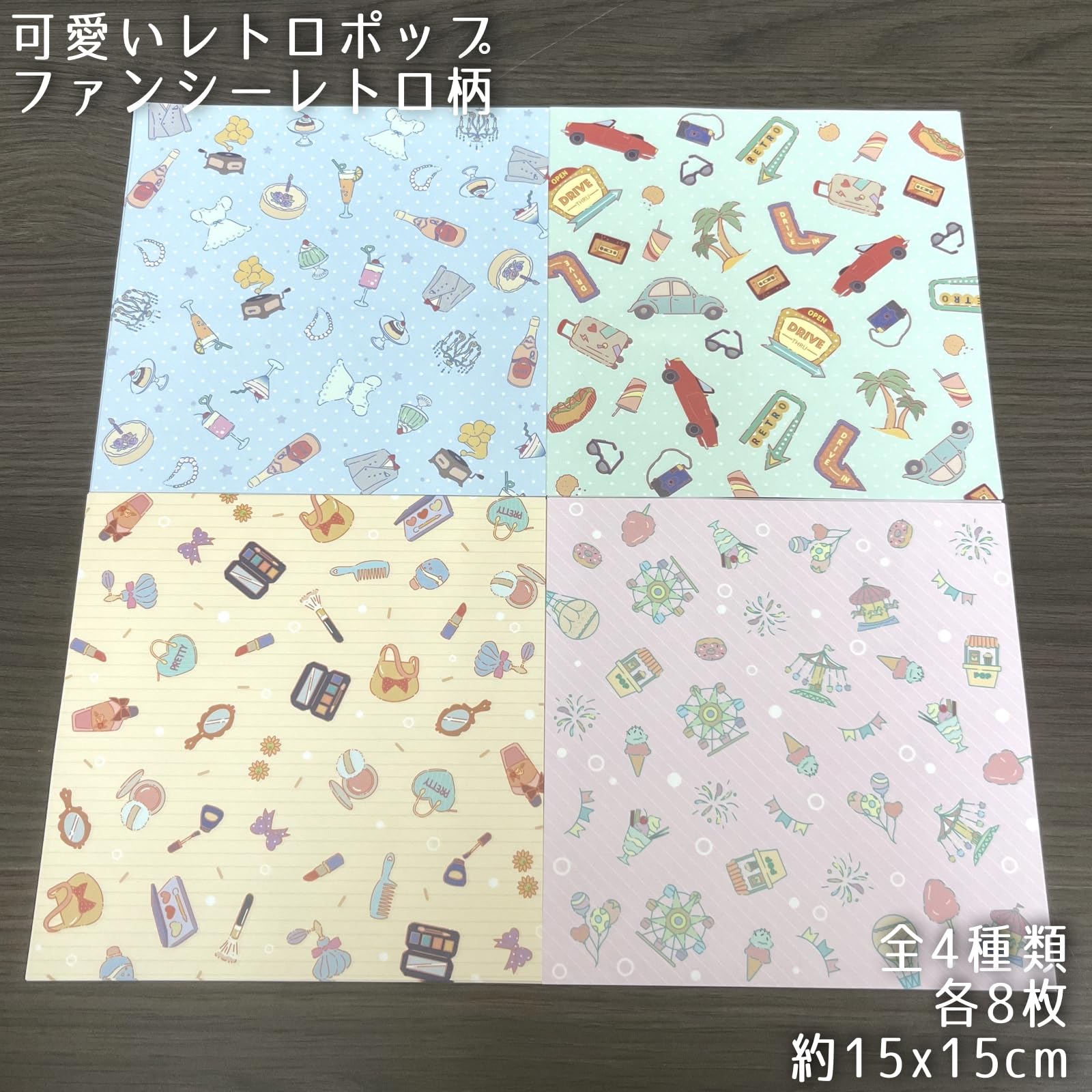 Amazon.co.jp: (ADOSSY) デザインペーパー 12種類 88枚 セット ト 