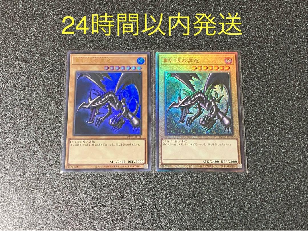 Amazon.co.jp: レッドアイズブラックドラゴン レリーフ ウルトラ 各1枚 