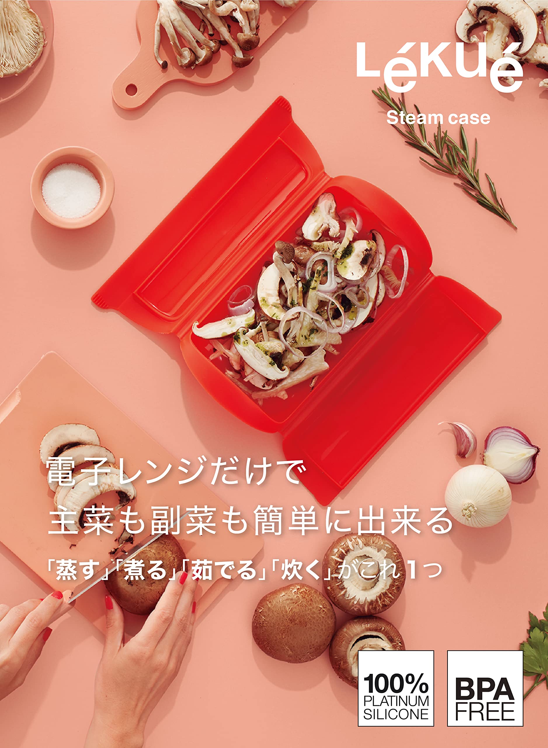 Amazon｜【Amazon.co.jp限定】 ルクエ (Lekue) スチームケース レタス 
