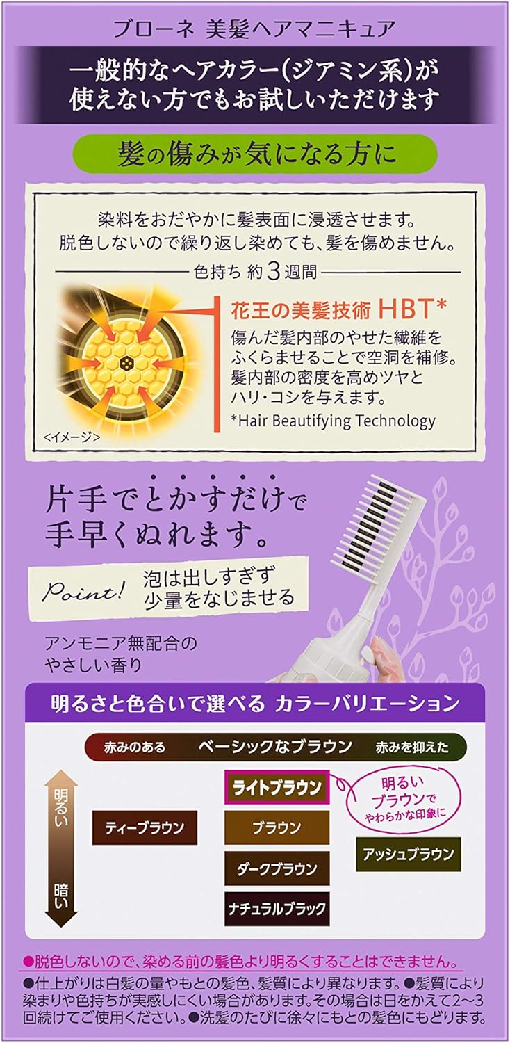 Amazon マニキュア ブローネヘアマニキュア ライトブラウン クシ付 ブローネ 白髪染め 通販