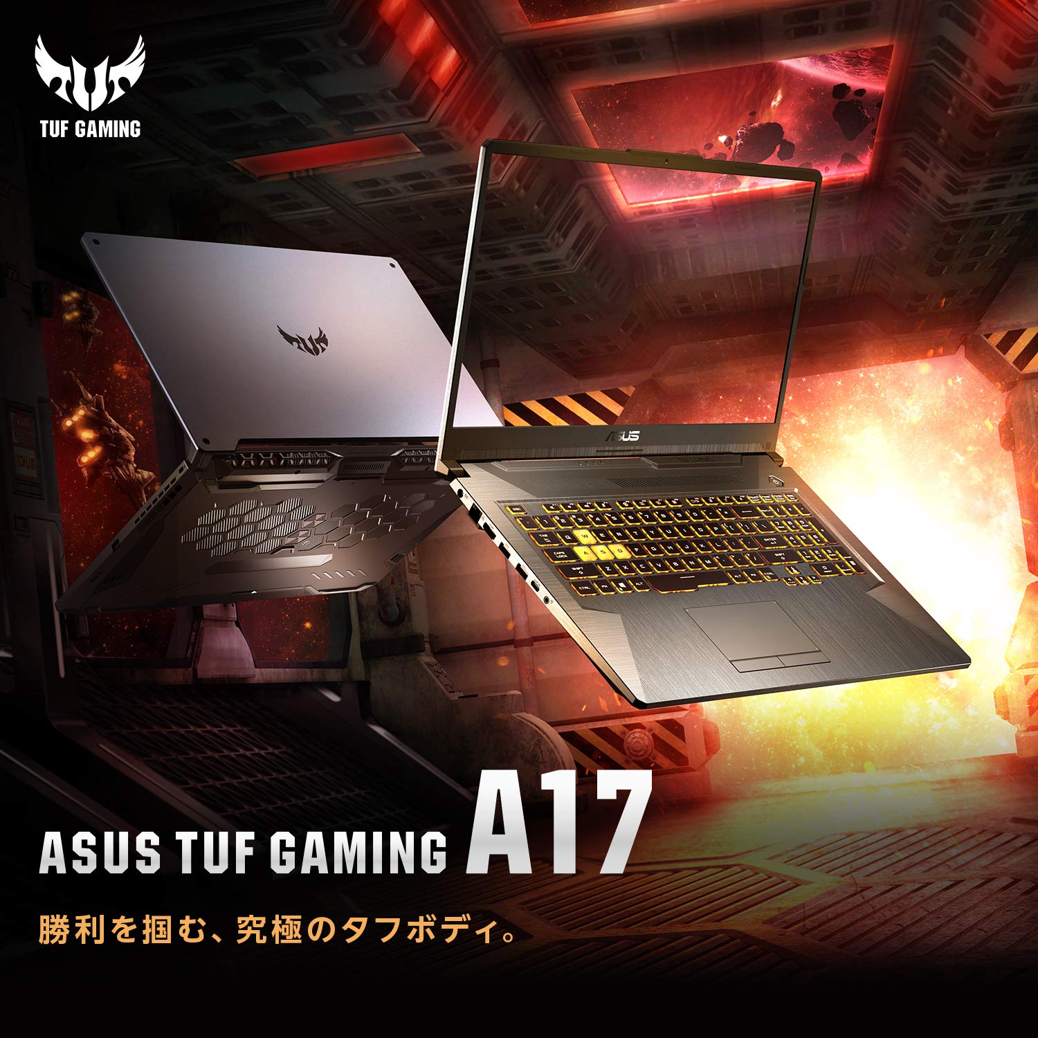 Amazon.co.jp: ASUS ゲーミングノートパソコンTUF Gaming A17 FA706IU 