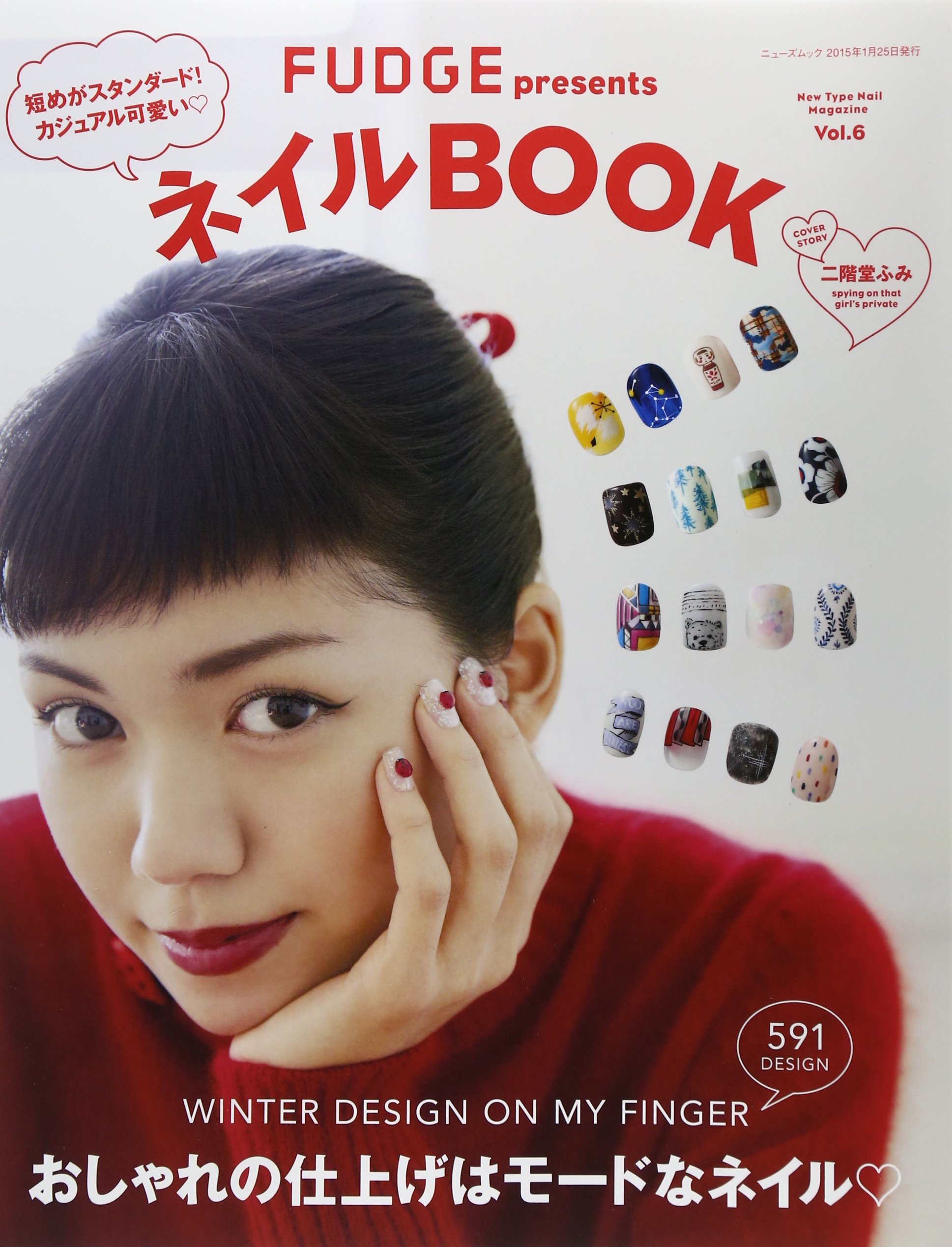 ネイルｂｏｏｋ Vol 6 短めがｽﾀﾝﾀﾞｰﾄﾞ Fudge Presents 本 通販 Amazon