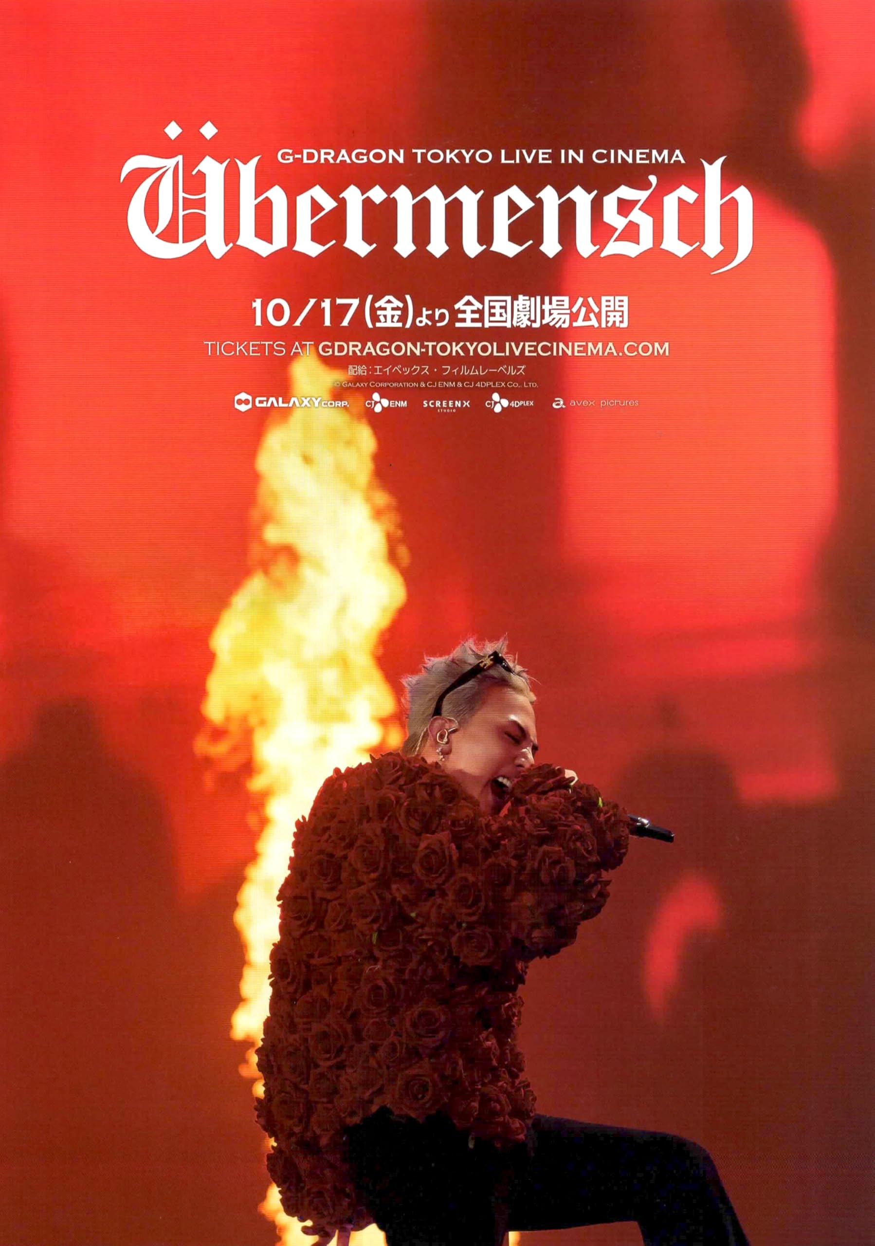 [YG Entertainment] 映画 G-DRAGON BIGBANG ワールドツアー 映画チラシ 韓国 グッズ 公式 [Übermensch] TOKYO LIVE IN CINEMA 2025