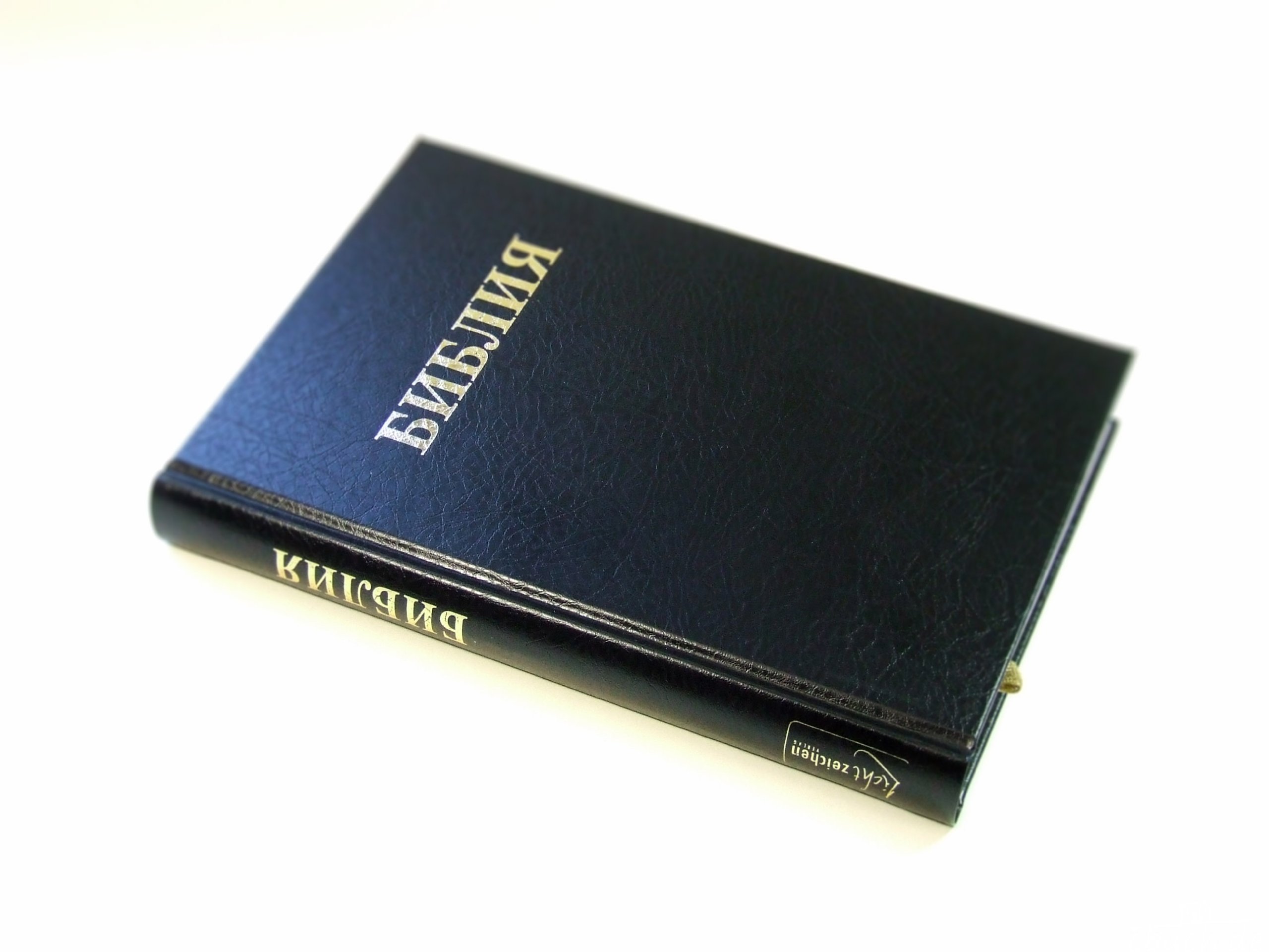 Die Bibel: russische Ausgabe