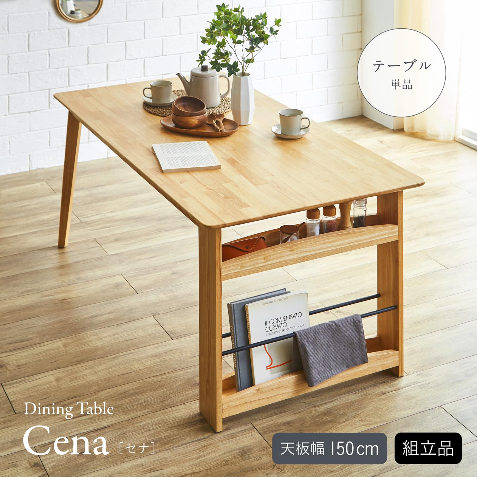 Amazon.co.jp: スマートアイ ダイニングテーブル 4人 Cena 幅150cm 